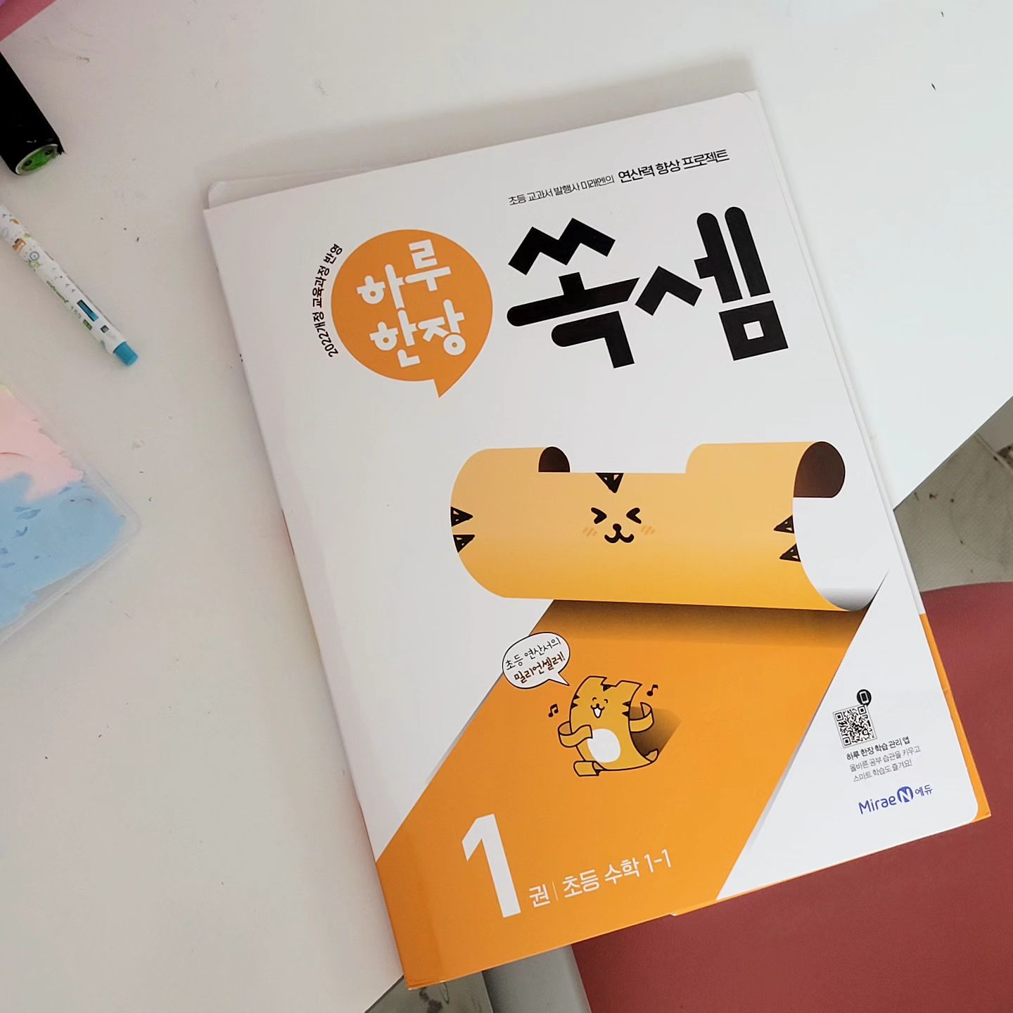 #협찬

24년부터 적용되는 22 개정 교육과정을 반영한 초등 교과서 발행사 미래엔의 초등 수학 기초 연산서~
연산은 수학의 기본이니깐요!👍

낱장 학습지라 아이도 힘들어하지않고
하루 한 장씩 부담없이 풀고 있어 자기주도 학습 능력도 UPup!

‘하루 한장 앱’을 통해 편리하게 학습 관리를 할 수 있고, 다양한 리워드도 제공되니 즐기면서 하는것 같아 뿌듯합니다:)

 #하루한장 #하루한장쏙셈 #미래엔 #초등수학 #초등연산 #자기주도학습 #초등수학교재 #초등연산교재