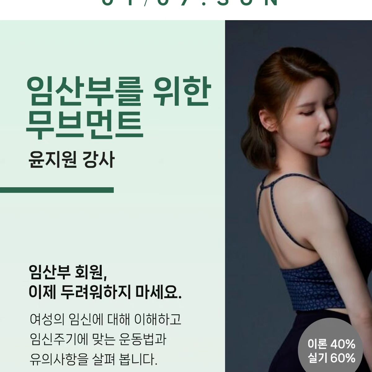 [진행사항 안내]

1. 신청 및 결제 
- 홈페이지에서 가능
https://www.fittoday.co.kr/shop/list.php?ca_id=50

2. 결제 후 신청서 작성 필수
https://zrr.kr/H3gO

문의 연락처 : 010-5684-3461
카카오채널 http://pf.kakao.com/_xkxkwqK