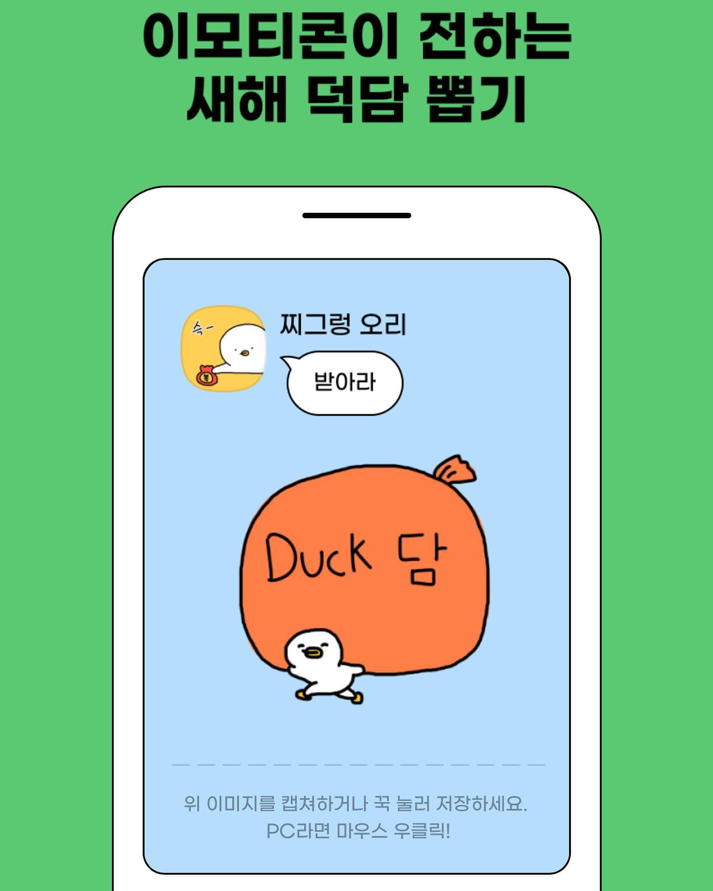 #이모티콘12주년