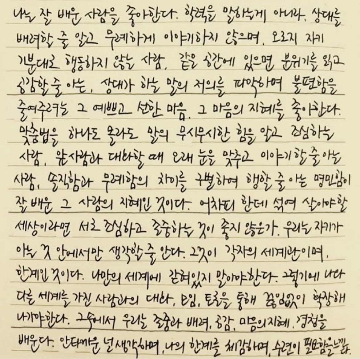 마음의 지혜
