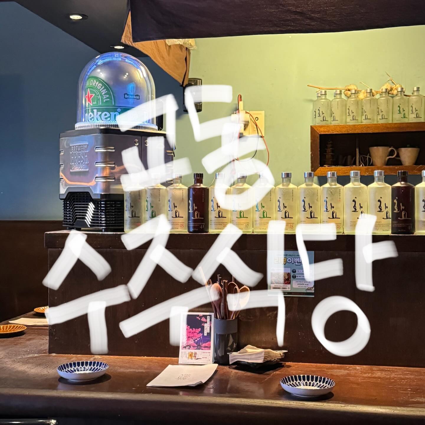 대구 교동 수주식당 sujukitchen 

📍대구 중구 중앙대로81길 58 1층 수주식당

대구 교동 분위기 좋은 수주식당 다녀왔어요. 수주식당이 무슨뜻인지 궁금했는데 수상한 주인의 수상한 식당 ㅋ 기염 오랜만에 모인 친구들과 삼겹살숙주볶음, 묵은지한라산볶음밥 주문해서 한잔했습니다. 삼겹살 숙주볶음 숙주도 엄청 많고! 간도 잘 되어있어서 흡입했어요. 한라산볶음밥은 양이 적은가 싶었지만 은근히 양많고 맛있었던 꿀 메뉴! 수주식당에서 잘 즐기다갑니다 :)

#대구교동 #대구교동술집 #교동술집 #교동맛집 #먹팔 #먹스타그램 #먹팔 #먹8 #좋아요 #맞팔 #선팔