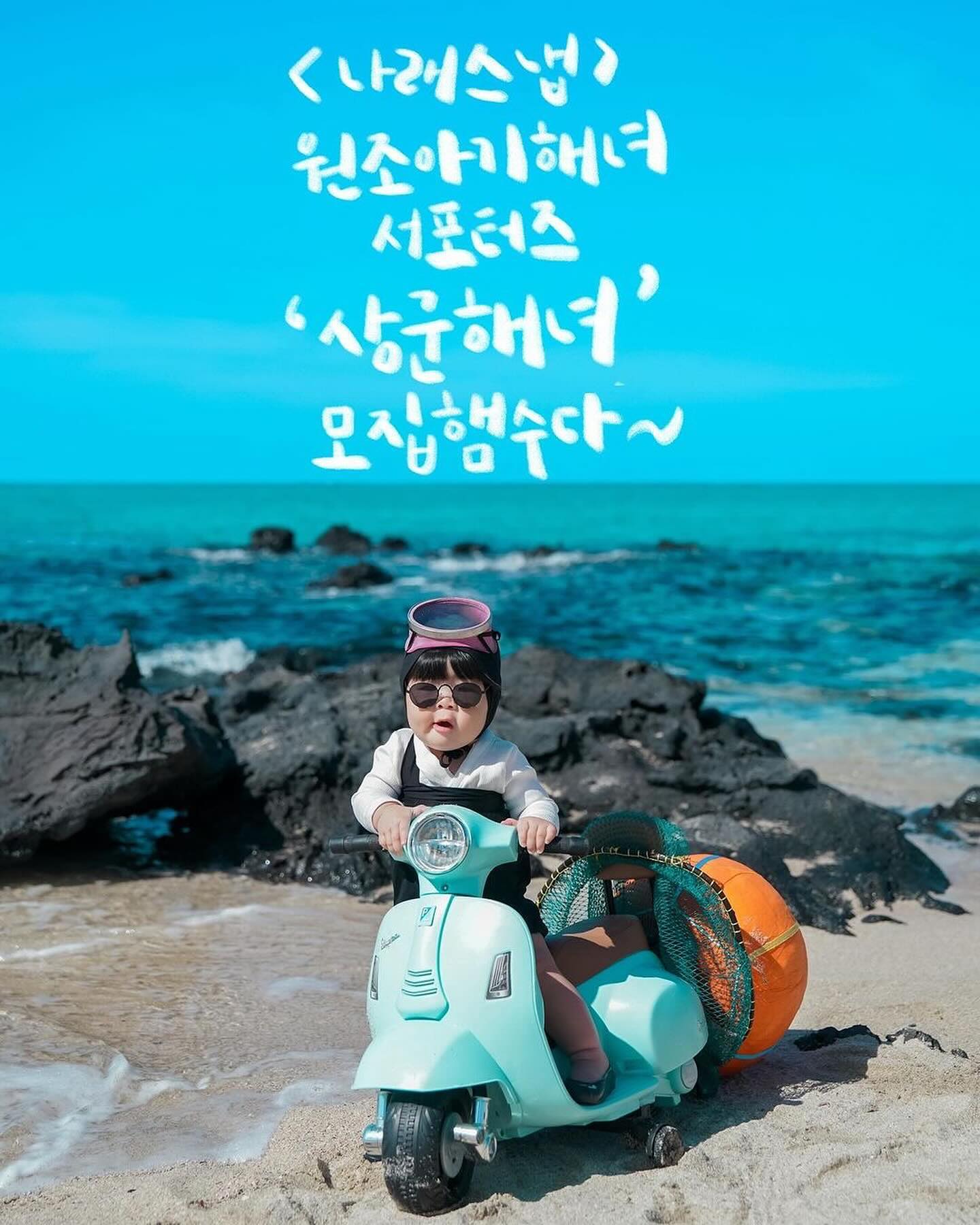 jeju_naraesnap 나래스냅 워니와 만나요🩵
