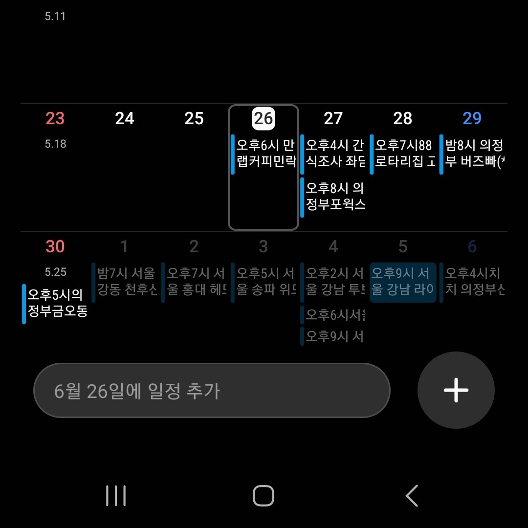 #요즘 
#체험단 
#활동으로 
#빡센나날 
#보내고있음 
#스케쥴가득 
#열심히살고싶다