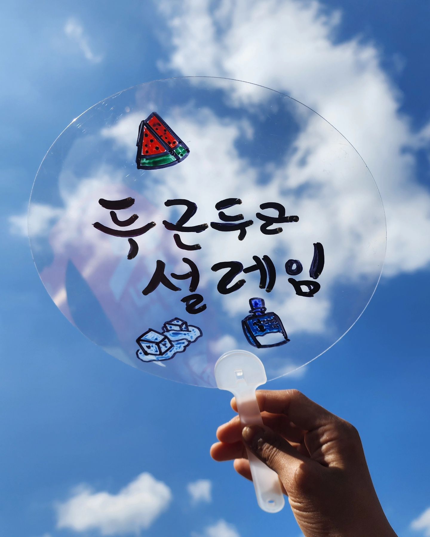 양천구 교육박람회에서
즐거운 시간💕

캘리그라피로 만든 부채가 너무 예쁘다🎈
삼형제 작품👍🏻👍🏻

#양천구교육박람회