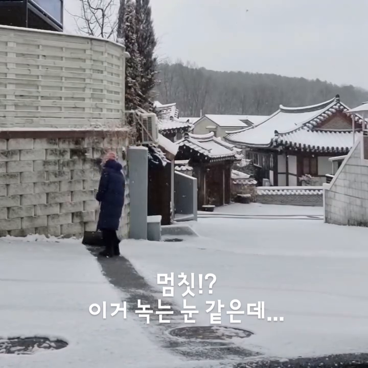 #눈오는날 
눈 오면 즐겁지요. ☃️
눈 치워야죠! 🧹
.
근데...동네 언니야들이 눈 치우러 안나오네요?
음..녹는 눈인건가? 🤔
나 혼자 삽질 중인건가? 🙄
.
주택살이 N년차... 아직도 적응 중🤣
.
#주택살이의즐거움 #주택살이
