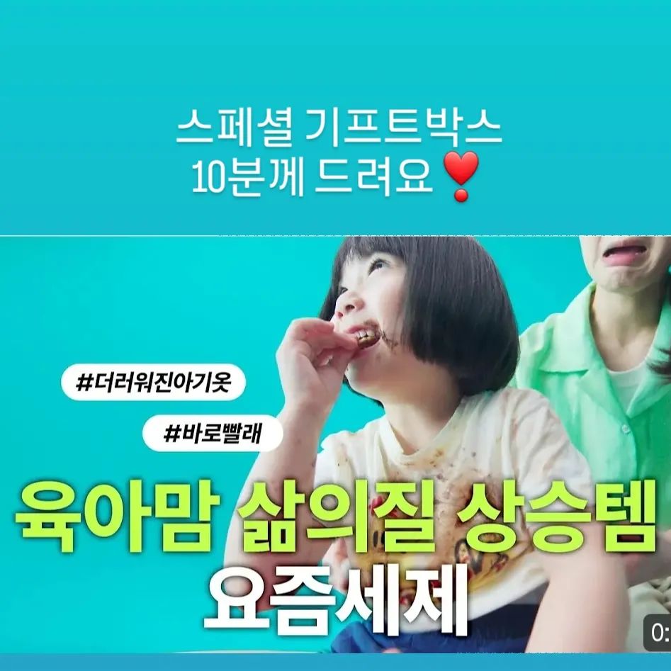옆 고정된 이벤트 피드에 가셔서 진드기케어 기대평 남겨주세요
 이벤트 참여하세요❣

10분께 스페셜 기프트박스 드려요🥰🥰🥰