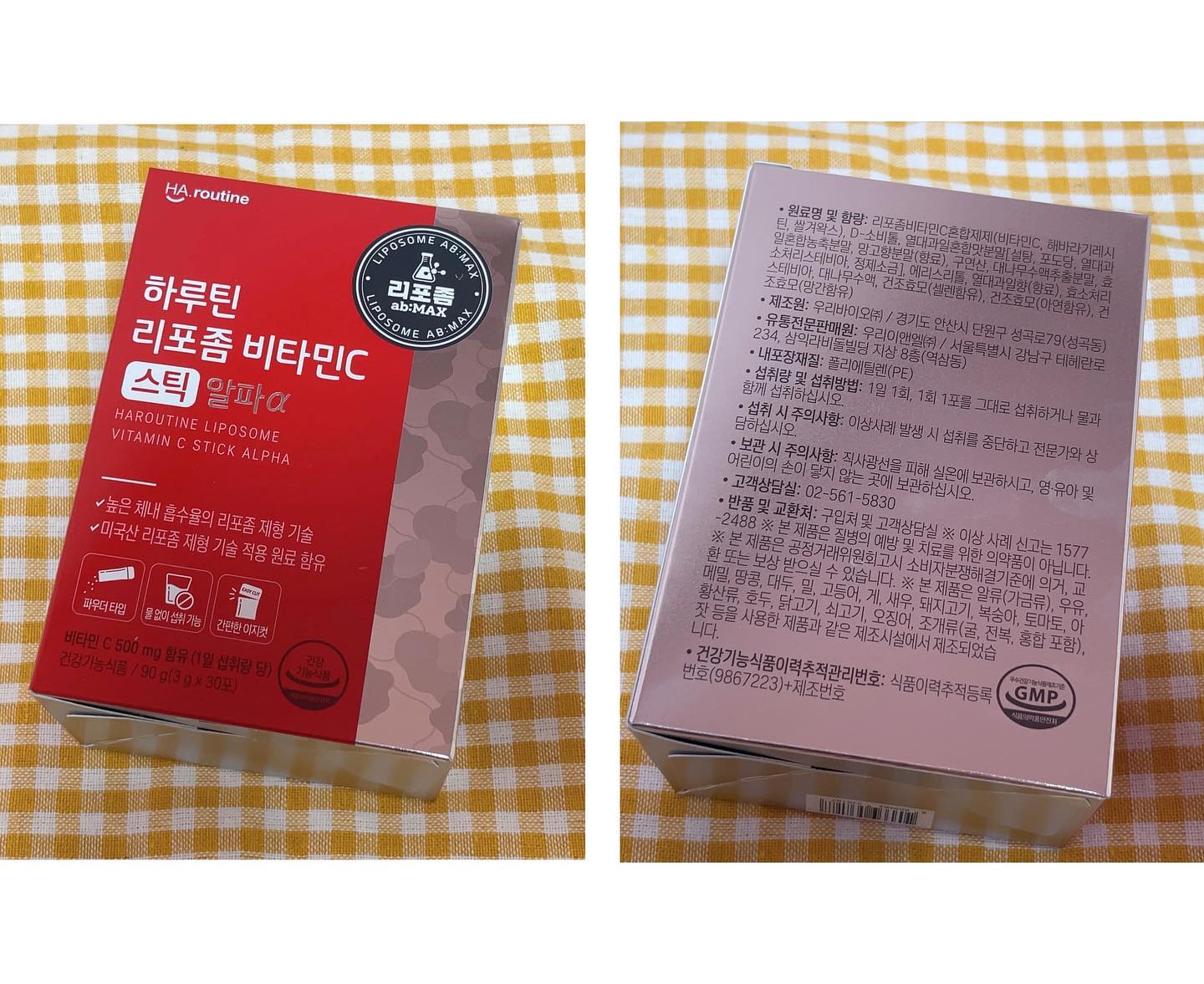 #광고 

하루틴 / 리포좀 비타민C 스틱 알파

김희철씨가 광고한 제품으로 유명해진 비타민C 
스틱 제품이라 휴대해서 간편하게 물 없이 먹어도 부담 없고 공복에 먹어도 부담 없어서 좋다 
1박스 기준 30포 들어있어서 가족끼리 먹어도 좋을거 같고 바쁜 직장인들은 비타민C 챙겨먹기 쉽지 않은데 한포로 해결 가능해서 너무 좋은 제품이다💛

#15그램 #15그램뷰티 #15그래머 #하루틴 #하루틴리포좀비타민C스틱알파 #하루틴리포좀비타민C #리포좀비타민C #리포좀비타민C스틱 #비타민C스틱 #비타민C #리포좀비타민C #리포좀비타민C추천 #리포좀비타민C분말
haroutine.official 15gram.official