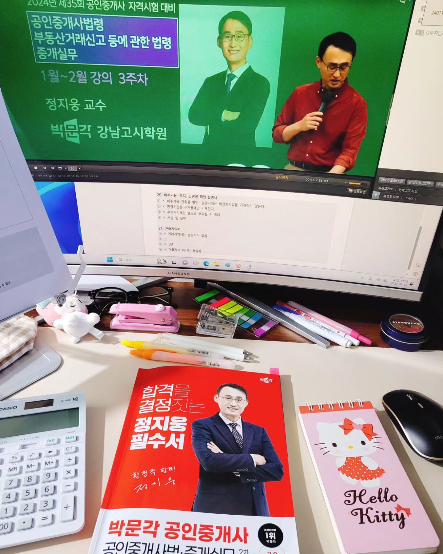 -
📚

2023.01/19 중개사법 📌

동차 합격 가즈아 🙏🏻

.

금욜 공부하구 나가서 폭쥬.. 흐 ㅜ ㅋㅋㅋㅋㅋㅋㅋㅋㅋㅋ

인강 ✔️, 익힘 ✔️

🍚
점심은 패슈
저녘은 술 파뤼.. ㅋㅋ 🍻🍺 폭식..
-
#공인중개사
#공인중개사공부
#공인중개사시험
#공인중개사공부기록 
#박문각
#박문각공인중개사
#35회공인중개사 
#35회공인중개사동차
#공부기록 
#중개사법
#중개사법공부
#박문각정지웅
#중개사법정지웅