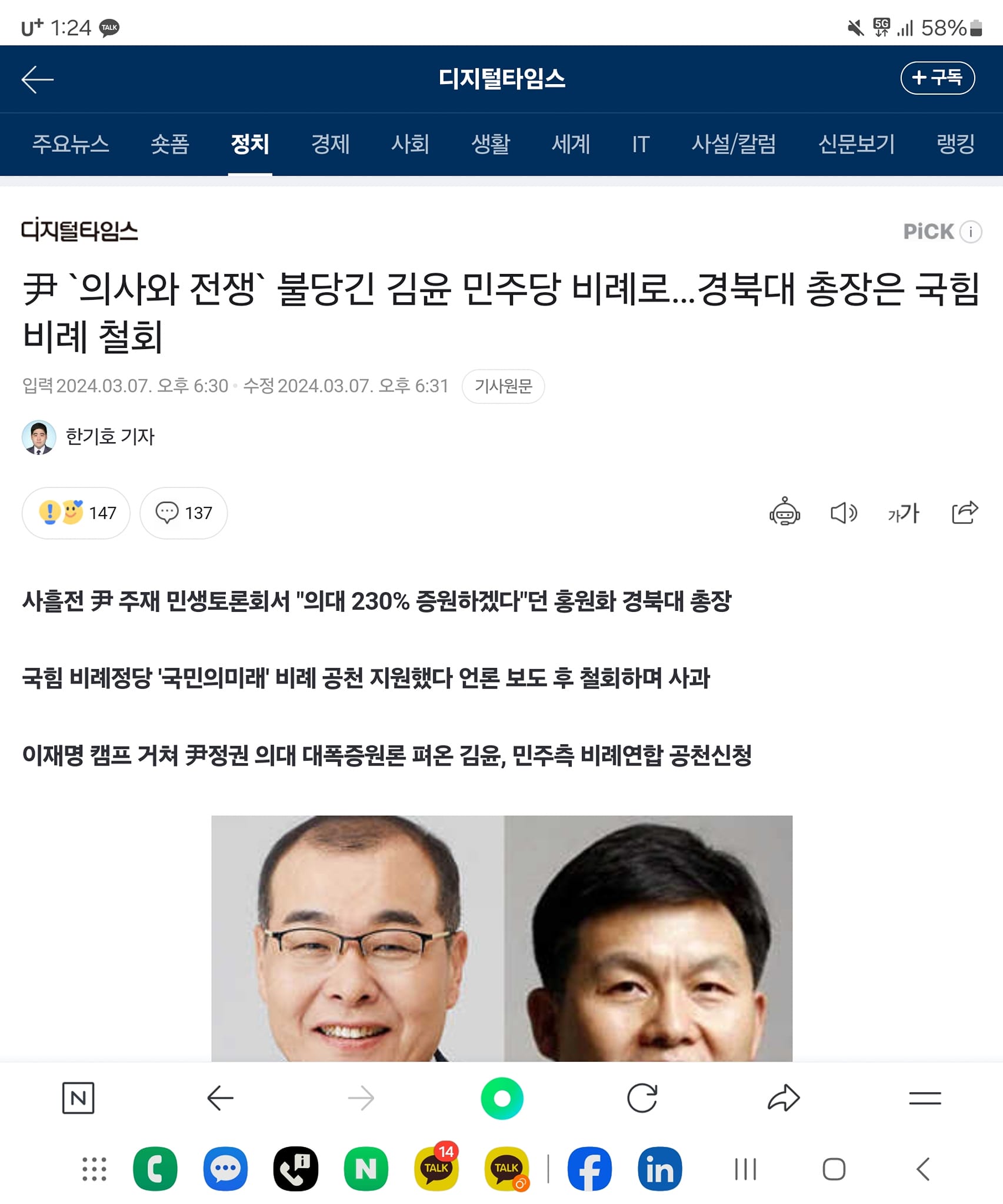 그만하라니까?