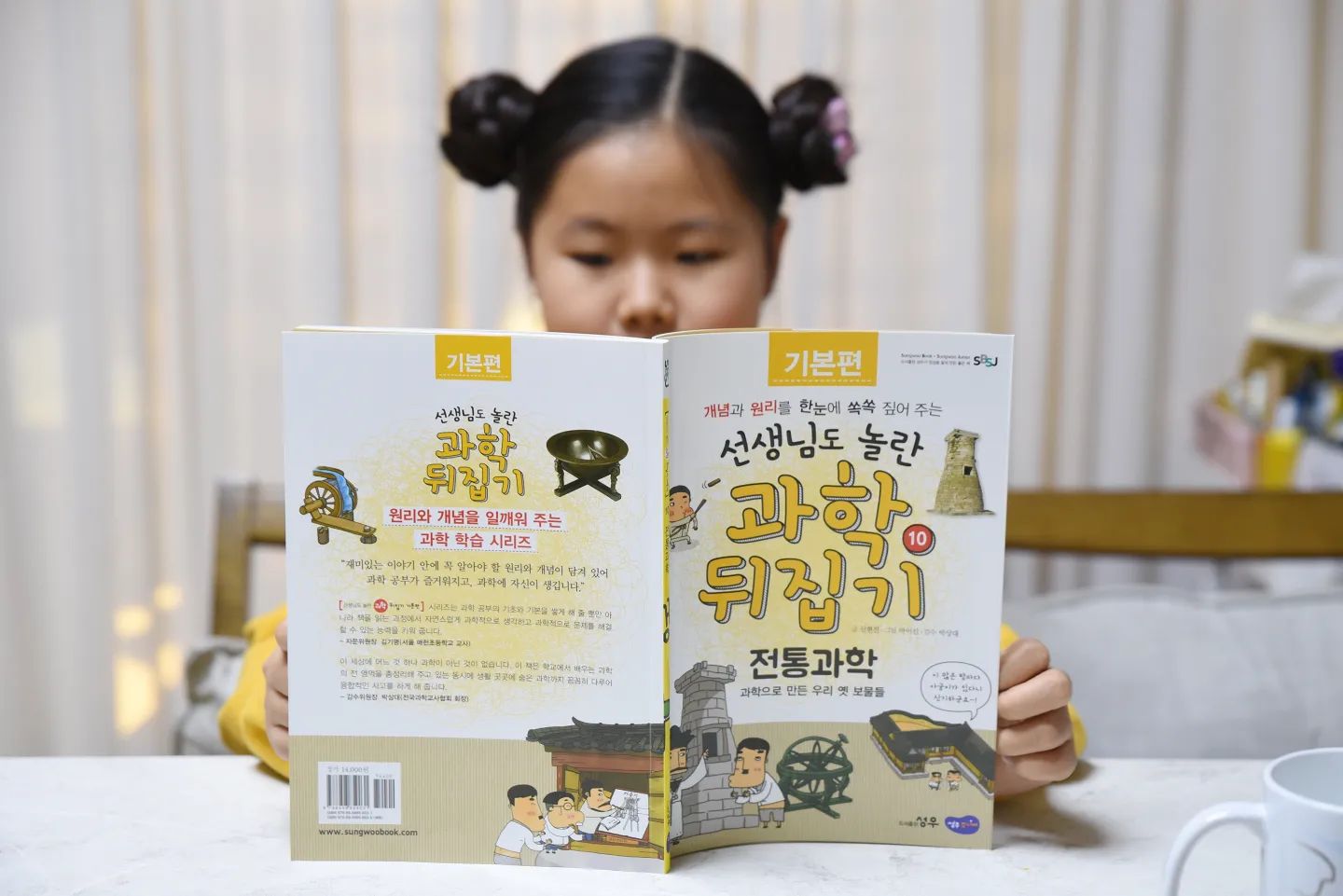 #협찬 #도서를제공받았습니다 

과학뒤집기 
오늘 함께 읽어 본 책은 
전통과학편! 

공기의 대류현상을 활용한 온돌,
장작의 연소를 통해 따뜻하게 끓인 숭늉,
열전도율이 낮고 열용량이 큰 무쇠 가마솥,
수증기를 사용하여 떡을 찌는 시루,
고기압과 저기압의 원리로 이용한
시원한 대청마루 등등 

한옥에도 수 많은 과학이 들어있다. 
지혜로운 우리 조상님들 :) 

독후활동으로 해시계만들기까지~~~

#초등전집 #초등과학
#과학뒤집기 #전통과학