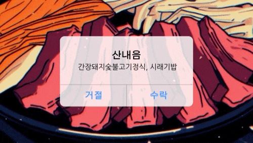 파주 통일전망대 맛집 한정식 간장돼지숯불고기정식