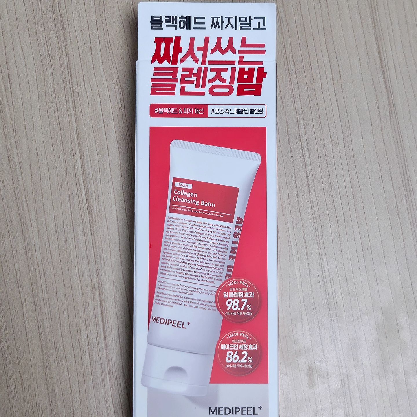 #협찬 #메디필 #메디필짜밤
✅️레드 락토 콜라겐 클렌징밤 5줄 솔직후기✅️
.
✔️원래 클렌징 밤을 좋아했는데 떠서 쓰는 밤제형은 휴대성이 불편해서 사용안하게 되었는데 이 제형은 휴대성이 편리했어요!
✔️오일과 워터의 경우 흐르는 제형이라 불편했고 티슈의 경우 피부가 좋아지지 않는 불편함을 모두 개선한 제품인 느낌이어요!
✔️세정력은 물론 1등✨️ 이지만, 기존 제품의 눈시림과 토출 개선되어 피부에 더 편하도록 업그레이드 된 제품이라고 합니다!
✔️그래서 그런지 세안하고 났을때 당김은 물론 없고, 메이크업도 말끔하게 지워져서 좋았어요!
✔️6월 10일 부터는 올리브영 강남 타운점 팝업에서도 만나볼 수 있다고 하니 민감성 피부, 클렌징 제품 찾으시는 분들은 모두 달려가셔요🎈
.
※ 재구매의사 (10/10) ※
.
#medipeel #메디필레드락토콜라겐클렌징밤 #레드락토콜라겐클렌징밤 #메디필레드락토콜라겐 #메디필클렌징밤 #올리브영클렌징밤 #블랙헤드 #딥클렌징 #올리브영추천템 #올영세일 #올영추천템 #올리브영클렌징밤추천 #올리브영클렌징