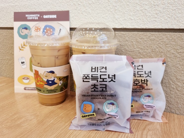 매머드커피 오트라떼 우유변경 & 비건 디저트 메뉴