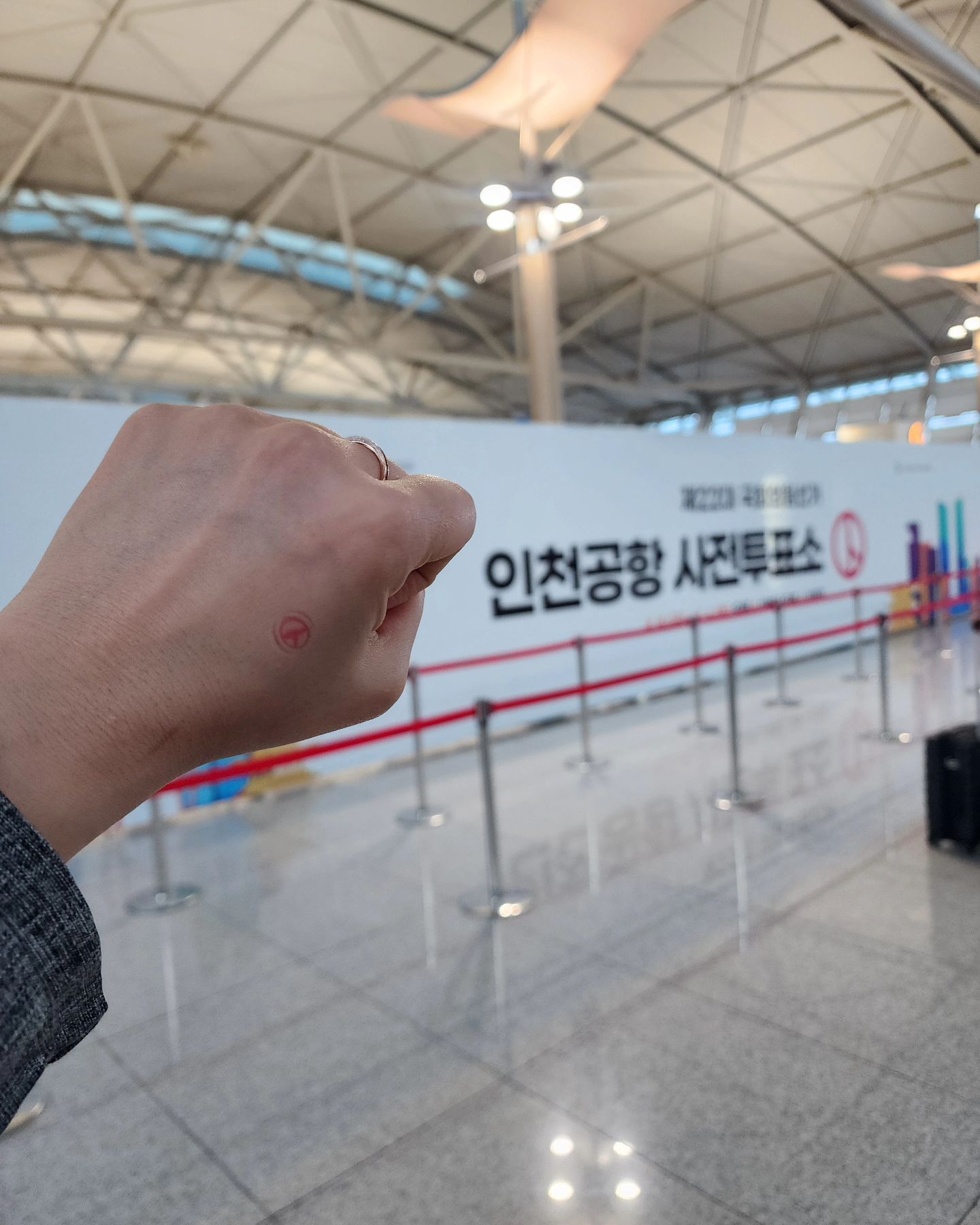 늦은 인증샷 🗳 

#사전투표 #인천공항