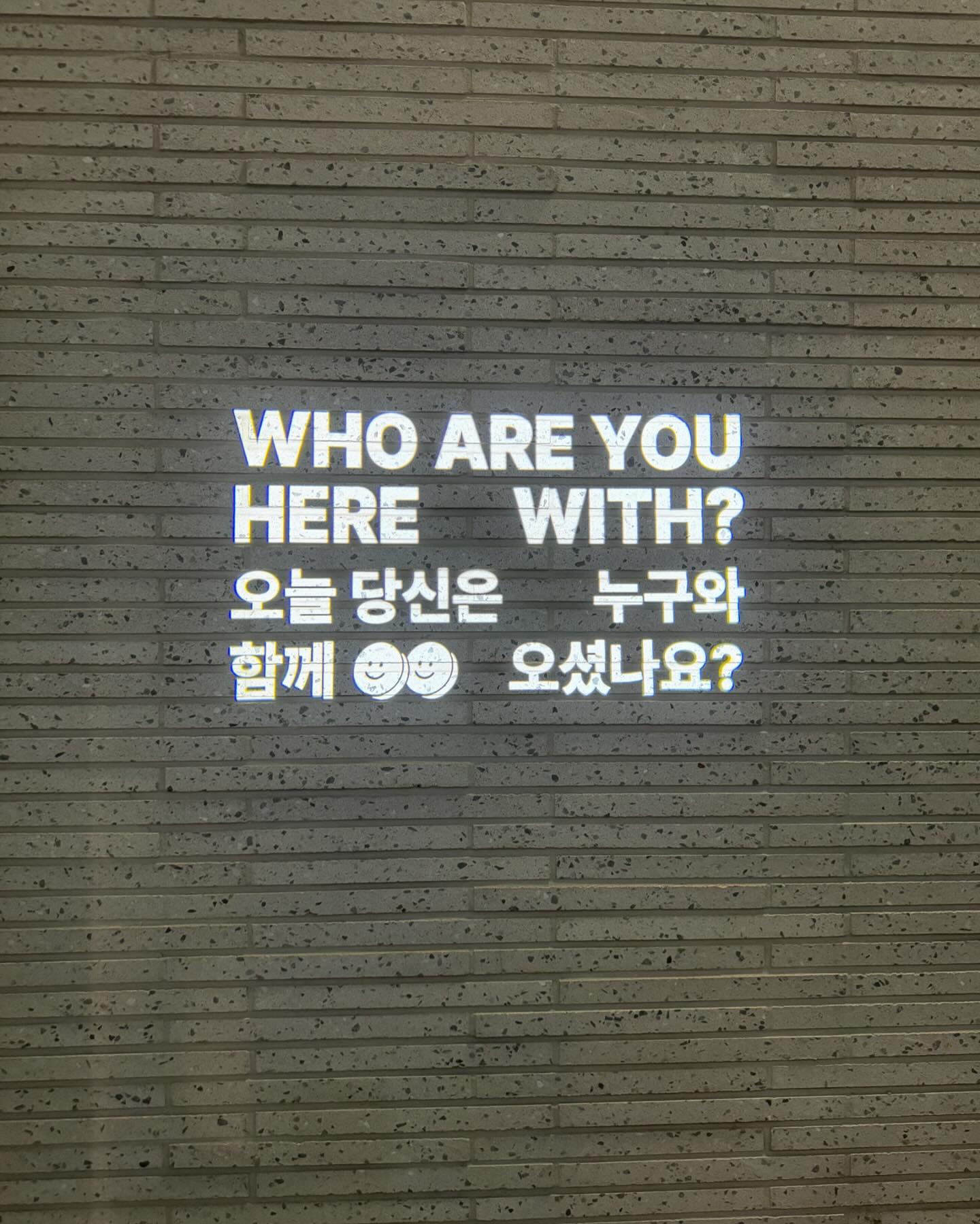 오늘 당신은 누구와 함께 오셨나요?🫣 #홍대놀거리 #체험전시 #마음4233