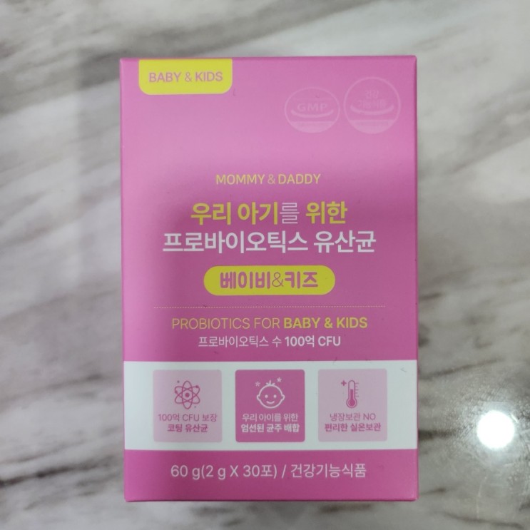 어린이 유산균 추천 마미앤대디 유산균