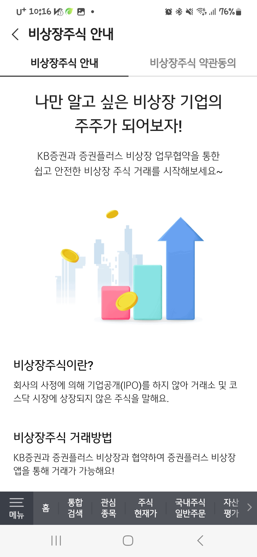 KB증권