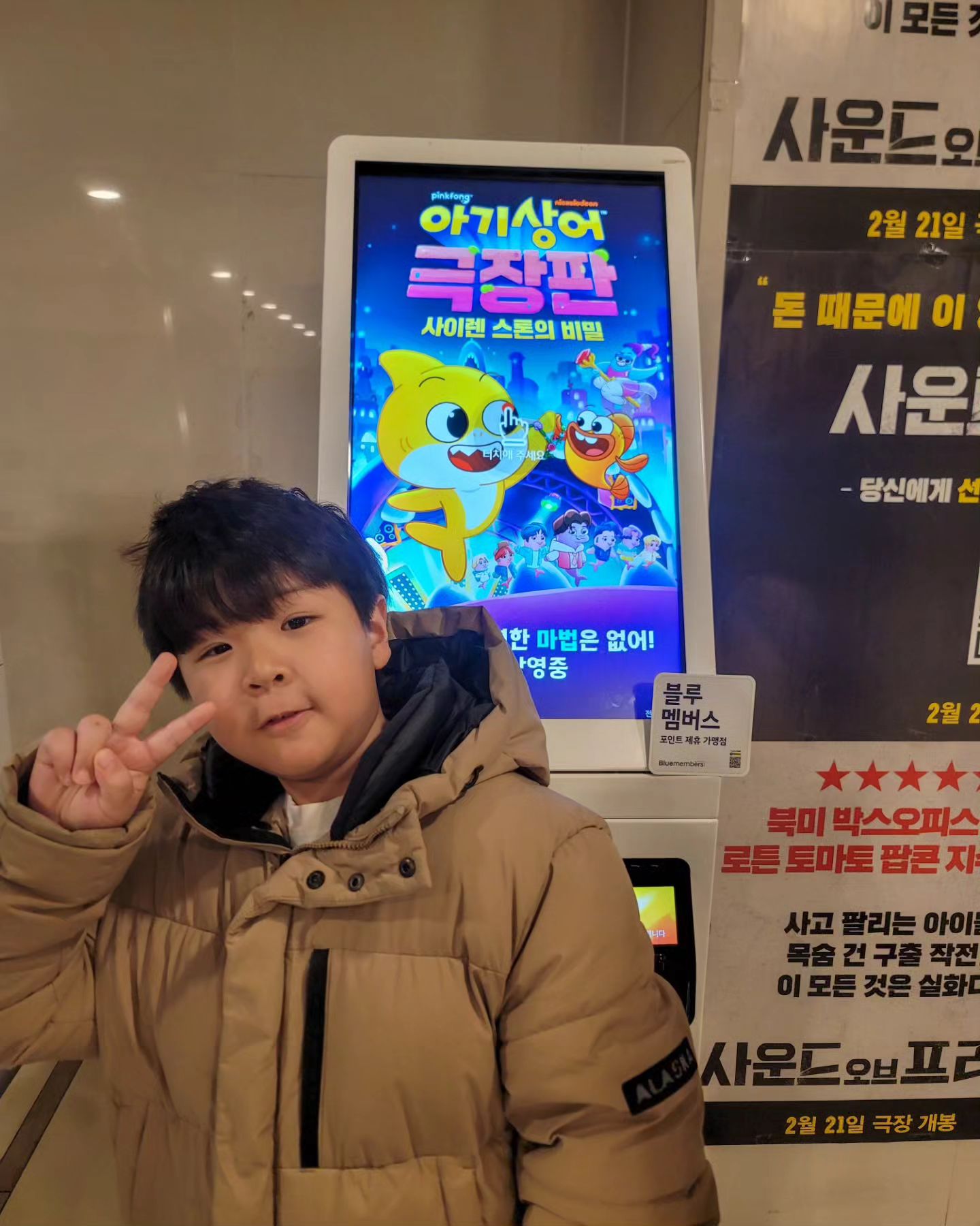 #협찬 설연휴 아이상어극장판

설 연휴면 아이들이랑 극장찾게되자나요~
많은 어린이들의 사랑을 받는
아기상어 극장판
"사이렌 스톤의 비밀"

엔하이픈 멤버들의 특징을 살린
벨루아 아이돌 캐릭터도
넘 귀엽죠~^^

쓰복만-스타리아나
CL - 상어팝스타 샤키의
목소리 연기로 들을  수 있고
화려한 미끈매끈시티
바다 속 뉴욕도 멋져요

음악과 우정을 이야기하는
아기상어 극장판
온가족이 함께 보면 좋겠죠

babyshark.kr
#아기상어극장판 #사이렌스톤의비밀 #육아꿀팁 #어린이영화추천 #아기상어영화