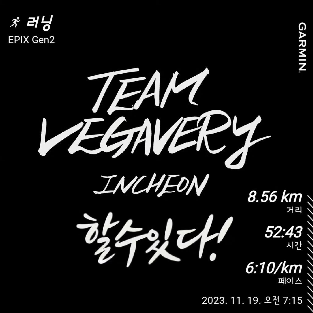 아무것도 모르고 엉터리로 달리고있었다

다시 처음부터 기본부터

머리부터 발끝까지 다 엉터리라니

완전충격!!!

뭐든 제대로된 교육이 필요하다

내마음대로 움직이지 않는 내몸뚱아리

오늘 제대로 배우고 많이 알게된좋은시간

#베가베리러닝팀
#베가베리인천팀 
#처음부터다시