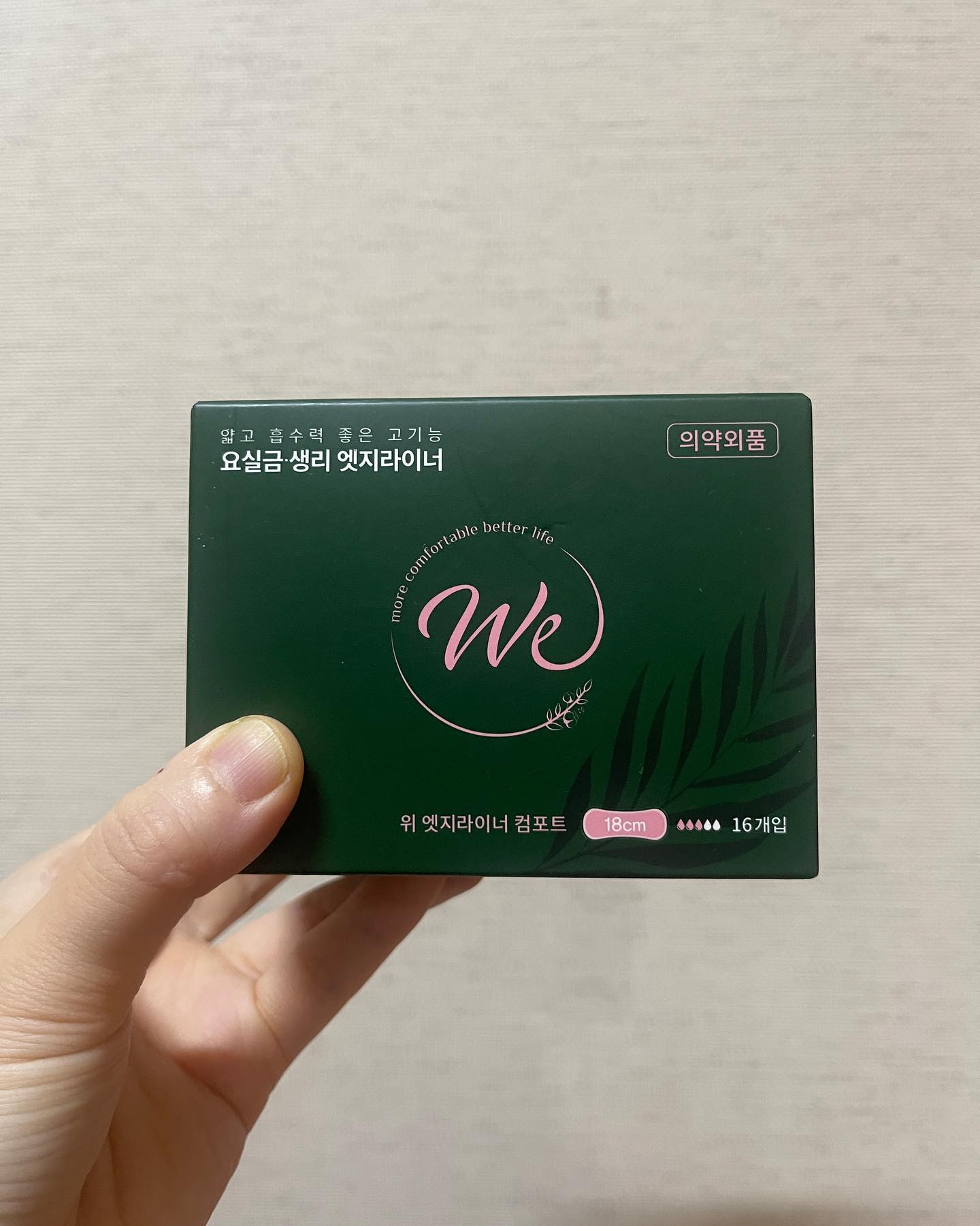 세상 진짜 점점 좋아진다
옛날에는 생리대가 진짜 피부에 안 좋아서 
피부에 좋은 생리대 찾으려면 면생리대밖에 없었는데
요즘에는 진짜 하나도 안 답답하고 착용감 거의 없고 편안한게 신기하다..

지금까지 사용해 본 생리대 중에 제일 좋아서
이런 분들께 꼭 추천드립니다!!

❣️자녀에게 줄 초경선물 고민하시는 부모님들
❣️요실금 문제로 생활 속 불편함을 겪는 어머님들
❣️피부에 순하고 답답하지 않은 생리대 찾으시는 분

#제품제공 #위엣지라이너 #요실금생리대
#편안한생리대 #생리대추천 #초경선물