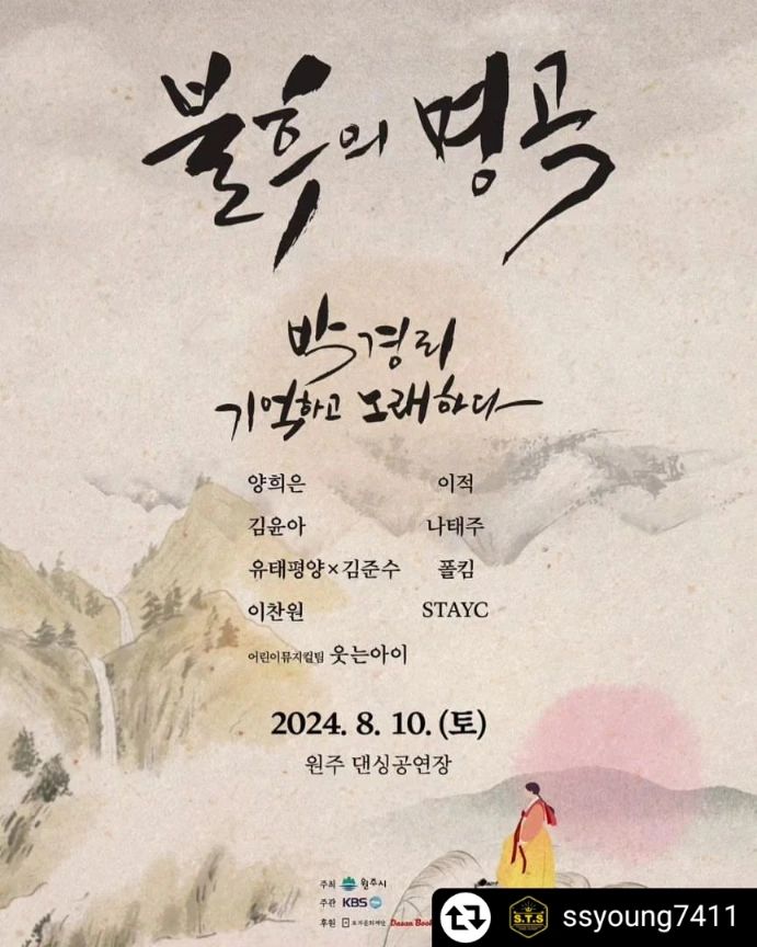 연습에 진심! 실전에 진심인 웃는아이이기에
벌써부터 기대되네요~~응원합니다!!
화이팅🔥🔥🔥

#리그램 - ssyoung7411 by get_regrammer
믿기힘드시겠지만 
#웃는아이 가  #불후의명곡 에  출연합니다!!!👏👏👏👏
ㆍ
#kbs
#불후의명곡 
#광복79년특별기획
#토지완간30주년기념
#대하소설
#토지
#박경리
#기억하고노래하다
ㆍ
코러스, 합창단 ,써포터즈가  아닌 당당하게  아티스트로  무대를 만듭니다!! 
기대해주시고 응원해 주세용!!!🙏
ㆍ
https://youtu.be/GuTe3AH9isc?si=8F2kaV8gxqU9xCQ2
👆👆👆예고 보러가기📍📍
ㆍ
ㆍ
ㆍ
#원주댄싱공연장
#특집
#웃는아이
#웃는아이TV