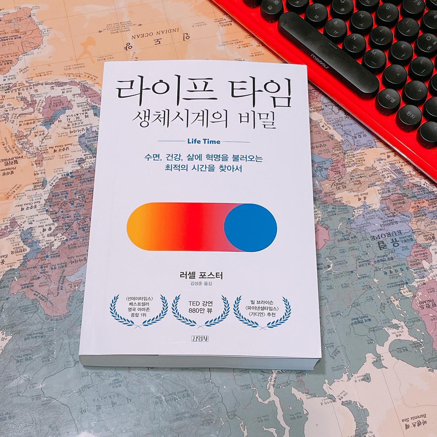 #라이프타임생체시계의비밀 #신간소개

수면과 건강, 삶에 혁명을 불러오는 최적의 시간을 찾는 여정을 함께 하는 책이 나와서 바로 만나봤어요! 워라벨이 유행하는 것도 사실은 일과 개인 생활 사이의 균형을 위함이라고 생각하는데요. 앞서 읽었던 집 꾸미기와 분야는 달라도 어떤 면에서 결이 비슷하다는 생각도 해보게 되었구요.

저자인 영국의 신경과학자 #러셀포스터 가 생체시계와 수면의 과학을 상자에서 꺼내어 놀랍고 흥미진진한 발견을 독자에게 선보이는 내용입니다.

생물학적 시간에 대한 새로운 과학적 지식을 포함한 책을 읽으면서 그 지식을 이해하고 그를 바탕으로 삶의 질을 한 층 올릴 수 있을 기회를 보여주는 책이 분명했습니다.

덧붙여 과학적 내용의 일반화의 위험에 대해서도 저자가 충분히 인지하고 있으면서 평균의 오류 가능성을 책 전반에 담아두고, 독자 개개인이 스스로 자신을 개별로 대입시켜볼 수 있도록 다양한 표와 다이어그램도 제시하고 있으니 참고하면 되겠습니다.

📖이런 분들은 꼭 읽어보세요!
✔️수면 패턴이 엉망이라고 느끼지만 교정이 어려운 분
✔️잠을 자도 피곤함이 가시지 않는데 건강에 이상은 없는 분
✔️상시복용약을 언제 먹으면 가장 효과가 좋은지 궁금한 분

➿아이를 키우면서 수면의 중요성에 대해 알게 되었는데 최근 경향이 워라벨을 넘어선 양질의 생활로 나아가는 것 같아 흥미롭게 읽고 즐기는 중입니다! 

➿램수면 파트는 읽으면서 영화 ‘잠’이 연상되기도 했어요. 완전 딱 떨어지는 건 아니지만 영화 잠, 수면의과학도 꺼내보면 연관하여 흥미로울 것 같아요!

책 끄트머리 부록에 수면일기 작성 등 자세한 실전 팁도 있으니 다른 사람이나 평균이 아닌 나만의 생체 리듬도 찾아보세요~

책 속 문장 공유드리니 잠깐 읽어보는 시간도 가져보세요

📍수면과 일상의 리듬은 유전학, 생리학, 행동, 환경으로부터 생겨나고 우리의 대부분의 행동과 마찬가지로 하나로 고정되어 있지 않다. 이런 리듬은 우리의 행동, 환경과 상호작용하는 방식, 태어나서 나이가 드는 과정에 의해 변화된다. … 노년 관련 변화가 꼭 나쁜 것만은 아니다.

📍잠을 자는 동안에는 대부분의 신체활동이 보류되지만 우리 생물학의 모든 수준에서 중요하고 필수적인 생리학적 과정은 이 시간에 일어난다. … 학습능력이 있는 동물들은 낮에 입수한 정보들을 자는 동안 뇌에서 처리한다. … 실제로 ‘자면서 고민하기’는 사람의 뇌가 어려운 문제에 대한 새로운 해결책을 찾아내는 데 도움이 된다. … 이런 중요한 활동들은 생존을 위해 필요한 것이고 밤/낮 주기의 어떤 시점에서는 반드시 이루어져야 한다.

#도서지원 gimmyoung 감사합니다

#책스타그램 #책서평 #책리뷰 #삶의질향상