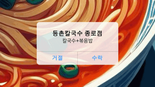 종각역 점심 등촌샤브칼국수 종로점