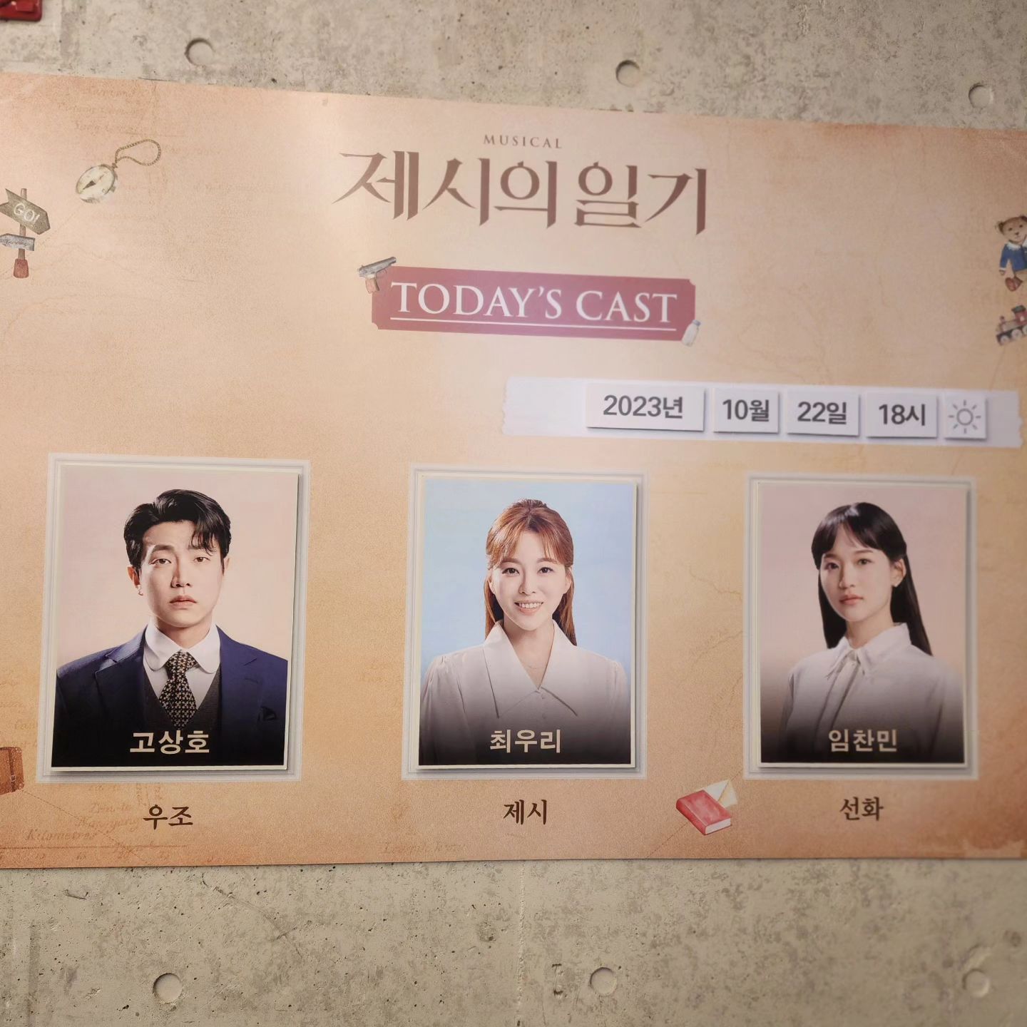 10.22 #어제 #뮤지컬제시의일기 #대학로뮤지컬 #우조 #제시아빠 #고상호배우님 #선화 #제시엄마 #임찬민배우님 #제시 #최우리배우님 
#친구추천으로 #보기잘함 #노래도좋고
#뻔한듯뻔하지않은 #적절한코믹요소 #지금도 #공감되는주제 #육아 #독립운동 이라는 무거운 배경이 절묘하게 균형잡혀있던 극 
위메프로 싸게 예매해서 맨뒤였지만
나름 잘보이고 #가족사진 #포토카드데이 여서 기분도 좋았음