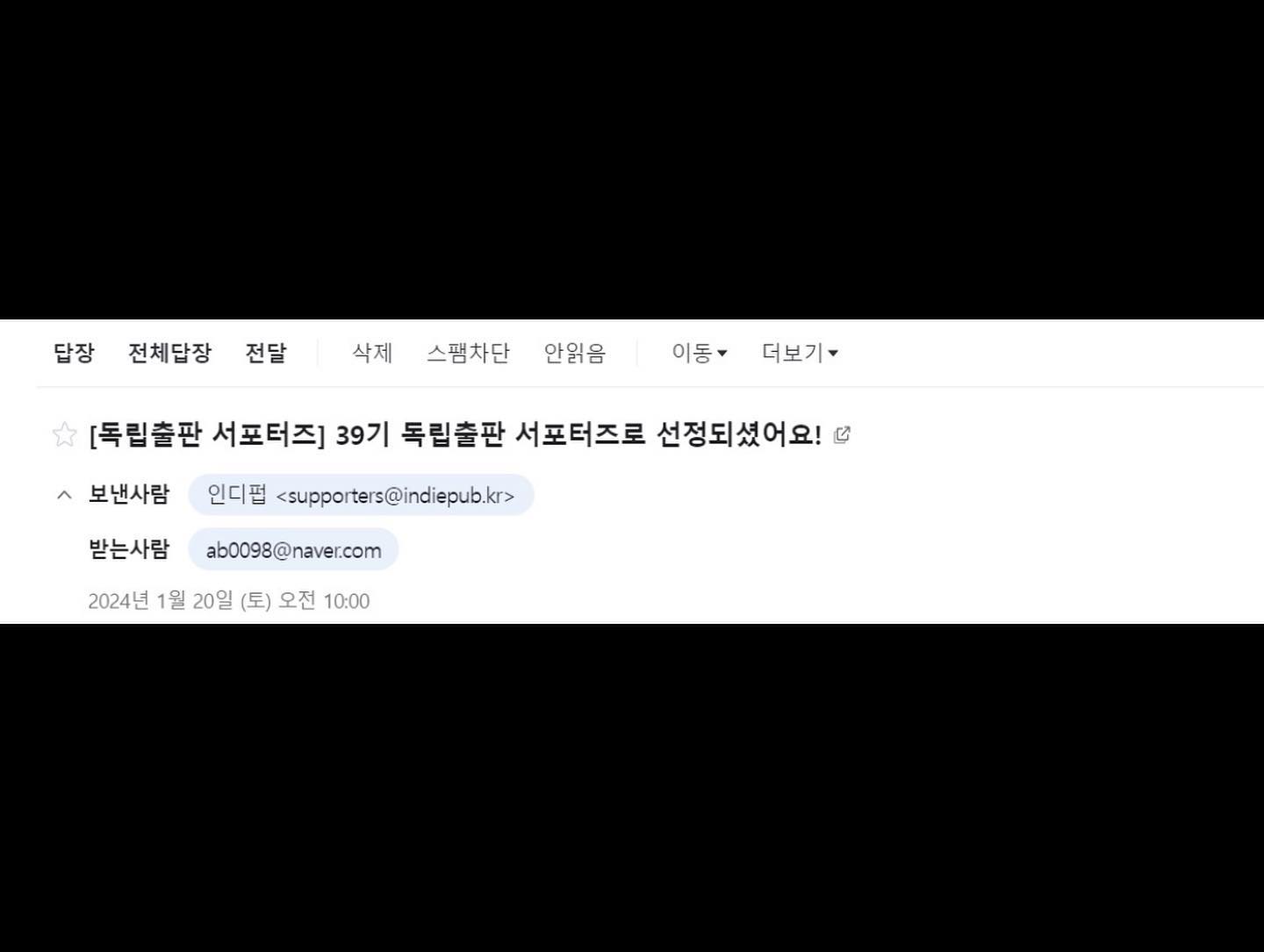 문학동네 완독 챌린지 독파의 앰배서더로 
6개월 정도의 시간이 흐르고 작별을 고해야 하는 타이밍에 
인디펍의 39기 서포터즈로 선정되었다. 
인디펍은 독립출판물의 원활한 유통을 적극적으로 지지하는 
독립출판 플랫폼이자 독립출판 온라인 서점이다. 
서평 도서를 제공해준다 하여 보물찾기 같은 행복한 고민을 했다.

서평 도서는 종이 박스, 종이 테이프, 
종이 완충재를 사용한 친환경 포장으로 배송되었다.

신나서 차곡차곡 쌓다보니 어느새 과포화되어 버린 책장에 
힘써 세상의 빛은 본 독립출판물들이 놓였다.

- 『차라투스트라여, 그대 춤추는 한낮이여』, 
 (김선욱, 2023), 200.  소설
- 『Junger Schnaps 융어 슈납스』, 
 (류연진, 2023), 212.  만화
- 『Un autre ailleurs』, (안비, 2021), 143.  한불대역소설
- 출판사 파도의 엮음시집『013 빛』, (2023), 122.

신을 강하게 부정하는 니체의 『차라투스트라는 이렇게 말했다』를 
성경 보듯 묵상하던 기억에, 고르게 된
 『차라투스트라여, 그대 춤추는 한낮이여』는 
인간의 욕망과 나약함을 추적하는 작가 김선욱의 첫 장편소설이다. 
끊임없이 욕망하고 좌절하는 청춘들의 단면을 끈질기게 관찰하고, 
상실 앞에 놓인 거대한 슬픔 앞에서 
우리는 어떻게 살 것인가 질문한다.

『Junger Schnaps 융어 슈납스』는 
한국인 유학생의 테마 에세이이자 그림 에세이다. 
독일에서 8년간 거주하며 문화차이로 인해 겪은 
부끄러웠던 에피소드를 모아 한 권의 만화책으로 엮었다. 

『Un autre ailleurs』는 서간문 형식의 
안비 소설 『더 깊은 우주에서』의 한불대역본이다. 
사랑하는 사람의 죽음을 겪은 후 가상의 인물 빈센트를 통해 
죽음에 관한 숱한 질문을 던지던 한 소년이 
훗날 다시 빈센트라는 존재를 찾아 헤매며, 
그를 향한 그리움과 여전히 머리맡에 웅크리고 앉아있는 
죽음에 대한 두려움, 그리고 변치 않는 사랑에 대해 
솔직한 고백을 담은 17통의 편지로 구성된 짧은 소설이다.

이번에 가장 눈에 밟힌 책은 
출판사 파도의 엮음시집 『013 빛』이다. 
해당 시집은 출판사 파도의 
장기 프로젝트 ｢말투｣의 열세 번째 결과물이다. 
등단하지 않아도, 글쓰기가 단순히 취미라도 
누구나 매분기마다 제시되는 주제에 잘 맞는 시를 투고 하면 
책으로 엮인 결과물을 받아볼 수 있다. 
리얼 아마추어의 서툰 진심이 담긴 시집이라니 
기대되고 동참하고 싶은 마음이다.

애쓴 만큼 아름다운 물성으로 탄생한 결과물들. 
이것들과, 또 이를 위해 마음을 쓴 많은 이들과 함께할 2월을 고대해본다. 

아래는 인디펍 온라인 서점 링크.
https://indiepub.kr

#인디펍, #독립출판, #독립출판물, #독립서점, #동네서점, #독립출판서포터즈, #인디펍서포터즈 #차라투스트라 #차라투스트라여그대춤추는한낮이여 #김선욱 #JungerSchnaps #융어스납스 #류연진 #UnAutreAilleurs #더깊은우주에서 #안비 #출판사파도 #파도 #프로젝트말투 #말투 #013빛 #빛
#독서 #독후감 #서평 #책스타그램 #북스타그램 #독후귤