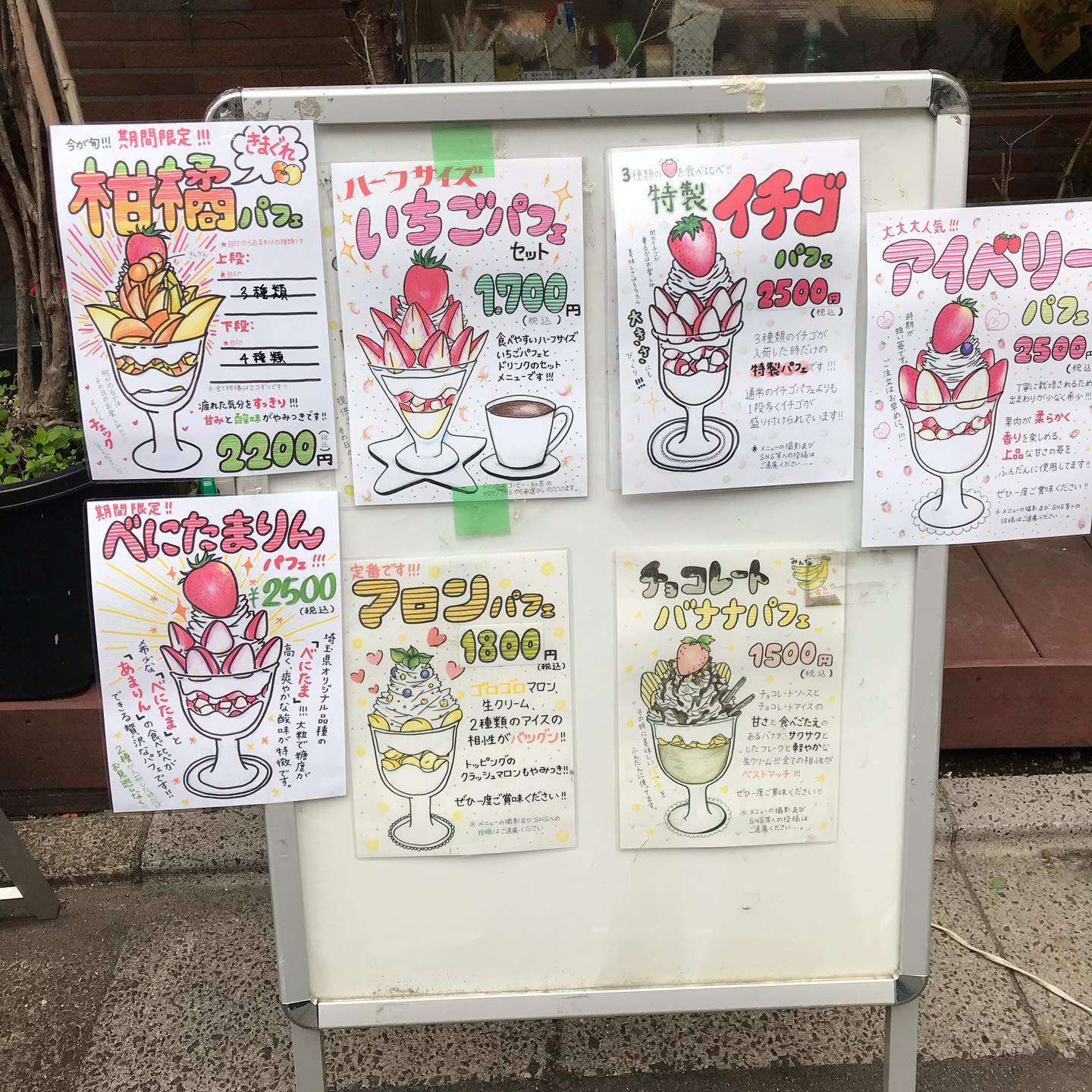 🐰➰🍧