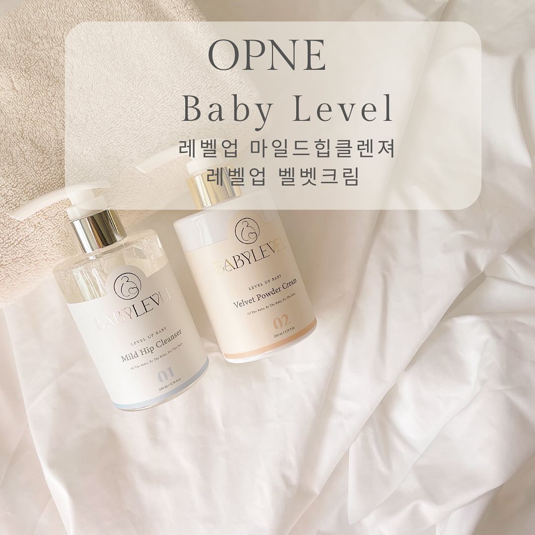 사랑하는 내 아이를 위해  처음부터 끝까지 직접 만든 
🤍베이비레벨🤍
👉🏻레벨업 마일드 힙 클렌저
👉🏻벨벳 파우더 크림
⠀
기저귀 갈이 후 물로만 닦는것은 한계가 있다보니
화장품BM 출신 대표님께서 
사랑하는 딸을위해 직접 만들었어요

베이비레벨은
𖤐 정제수 대신 인체에 가진 물 성분과 가장 흡사한대나무수 70~75% 함유.
대나무수가  피부컨디션을 상쾌하게 관리해요
⠀ 
𖤐 피부감염 피부질환 요로감염으로부터 보호해요
유해세균 99% 감소! 시험으로 입증되었어요👍🏻
⠀
𖤐 연약한 아기 피부에 걱정NO
피부저자극 테스트완료!
⠀
𖤐 유해성분FREE 
엄선된 성분으로 최적의 배합!  최고의 효과를!
특허성분으로 아기의 피부를 지켜줘요
순하고 깨끗한 천연계면활성제 ‘애플워시’ 는
민감한 피부에도 사용가능합니다
⠀
:공구기간
2월20일(화)- 22일(목)까지 3일간
⠀
:구성
레벨업 마일드 힙 클렌져 단품
레벨업 마일드 힙 클렌져 2개

레벨업 벨벳 파우더크림 단품
레벨업 벨벳 파우더크림2개
⠀
레벨업 마일드 힙 클렌져+벨벳 파우더크림 세트
레벨업 마일드 힙 클렌져2개+벨벳 파우더크림 세트1개
레벨업 마일드 힙 클렌져1개+벨벳 파우더크림 세트2개
⠀
레벨업 마일드 힙 클렌져3개
⠀

우리 아이들의 엉덩이지킴이
베이비레벨 초특가 공구 놓치지마세요:)
⠀
프로필 링크에서 구입 가능합니다🤍