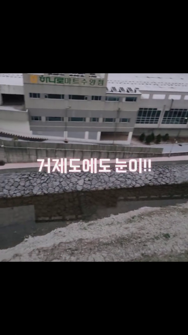 아침에 창을 여니 눈이 왔네요! 거제도에 눈이 쌓이다니! 
그런데... 그럼 여기는 비상인뎅...ㅠㅠ