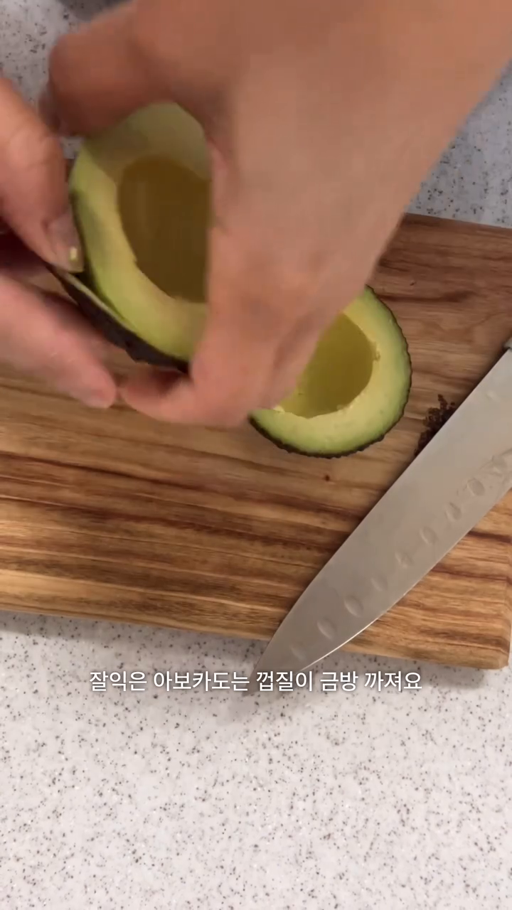잘익은 아보카도를 보니 마음이 편안해진다 #아보카도자르는법 #다이어트식단
