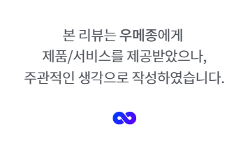 추석 명절 엔 우메종 마장동 한우선물세트