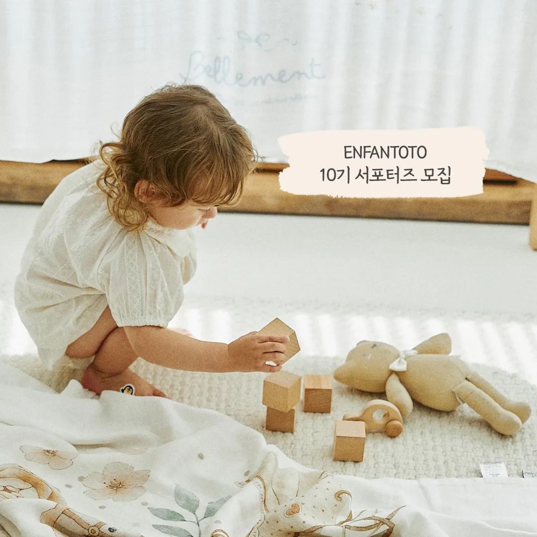 🏷️앙팡토토 10기 서포터즈 모집!

뾰로롱~🧡
엄마와 아기가
행복해지는 마법 [앙팡토토]

공식 10기 서포터즈 모집이
시작되었어요

엄마의 마음으로
깐깐하고 꼼꼼하게 만들어
기능은 물론이고
벨몽만이 표현할 수 있는
감성 육아템을 체험해보세요!

프리미엄 육아용품 브랜드몰
[앙팡토토]

-------------------

[모집안내]

✔ 모집기간
24년 4월5(금)-4월10일(수)

✔ 모집발표
23년 4월 12일(금)
앙팡토토 공식몰 게시판

* 발표일은 변경될 수 있습니다.

당첨자분들께
개별연락드리지 않습니다.
해당일에 꼭 앙팡토토 공식몰
이벤트 게시판을 통해 확인해주세요.

-------------------
🏆 활동혜택
↳ 앙팡토토 베스트 제품 체험 기회(4회)
↳ 신제품 출시 시, 가장 먼저 체험 기회
↳ 우수활동자 앙팡토토 적립금 지급
↳ 이후 가든행사 진행시 VIP초청권발송 대상❤️

✔ 모집인원&자격
모집인원 15명!
~3세 이하 자녀가 있으신 육아맘~♥

SNS활동 활발하신분
↳ 개인 인스타그램(필수)+개인 블로그(필수)

✔ 활동기간 [약 2개월]

✔필수미션
체험상품 필수 후기 작성(4곳)
① 개인 인스타그램
② 개인 블로그
③ 앙팡토토 공식몰 포토후기
④ 맘카페
---------------------------

ꕤ 지원방법 ꕤ
🔔1.(필수) 앙팡토토 인스타그램
팔로우+게시물 좋아요

🔔2. (필수) 프로필 상단 링크 내
신청서 제출 후
지원완료 댓글 작성
(+함께 하고 싶은+친구소환🙋🏻‍♀ ) 

---------------------------
많은 참여부탁드립니다~ෆ˙ᵕ˙ෆ

#앙팡토토 #벨몽 #bellement #프리미엄육아용품 #육아용품 #속싸개 #아기블랭킷 #아기이불 #턱받이 #방수턱받이 #방수요 #아기방수요 #짱구베개 #아기베개 #태열베개 #여름아기이불 #체험단
Reposted from enfantoto_