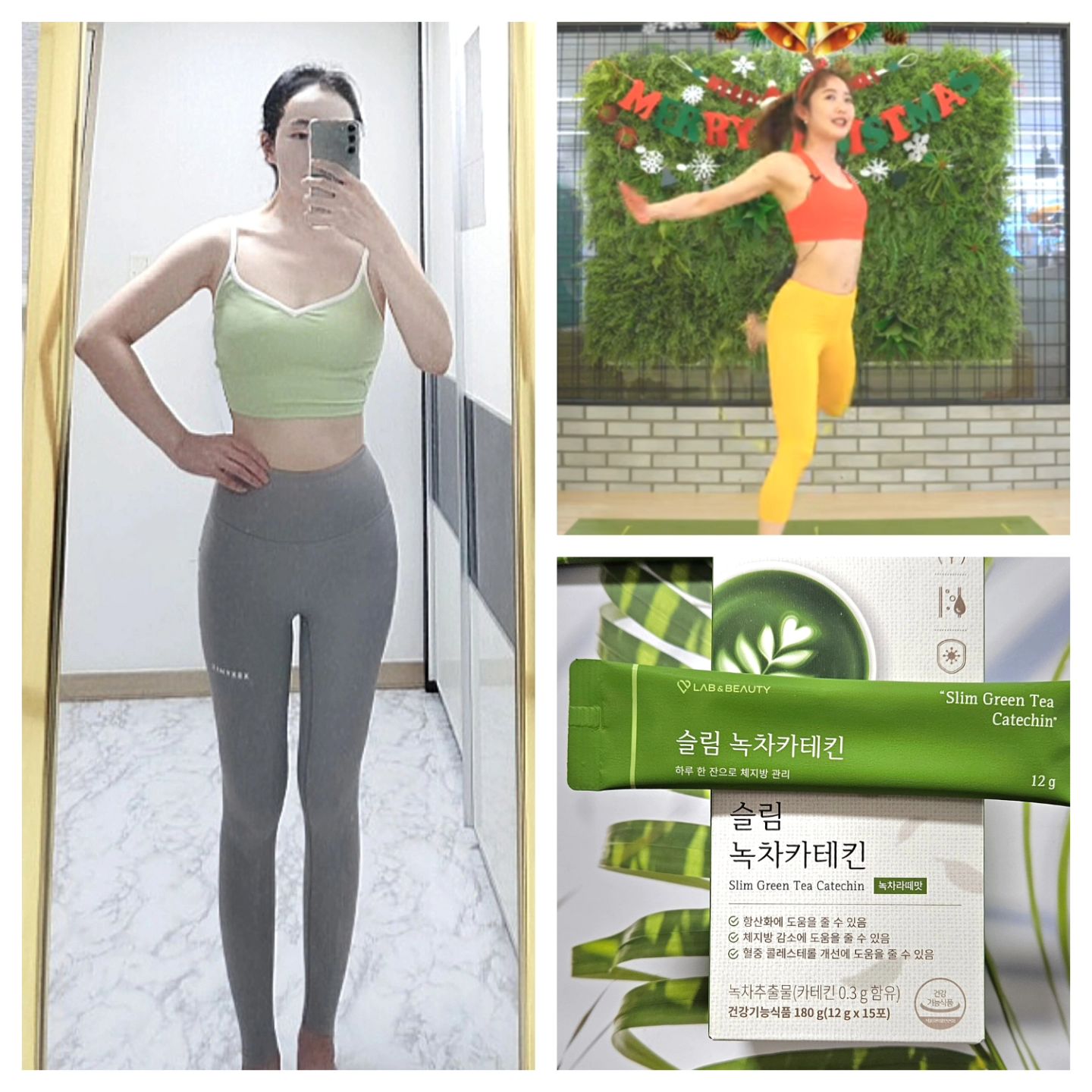 🎄연말 잘 보내고 계신가요? 🥰

저에겐 평온한 한해였던거같아요
내년에 실현가능한 목표를 향해 달려보려고요👍

오늘은 연말 폭식으로 급찐급빠할수 있는
비타민신지님의 연말운동 20분으로 오운완하고
랩앤뷰티 녹차라떼랑 커피 두유 섞어서
리얼녹차라떼를 만들어 먹었어요💚

환상적인 녹차라떼 맛이라
요즘 즐겨먹고 있답니당🥰

녹차 성분으로 
항산화 체지방감소 혈중콜레스테롤 개선에 
도움을 준다고하네요

연말모임으로 급찐하셨다면
비타민신지니운동과 녹차라떼 추천드려요😍👍

그럼 남은 2023년 뜻깊게 보내세요❣️

#오운완#비타민신지니#랩앤뷰티녹차라떼