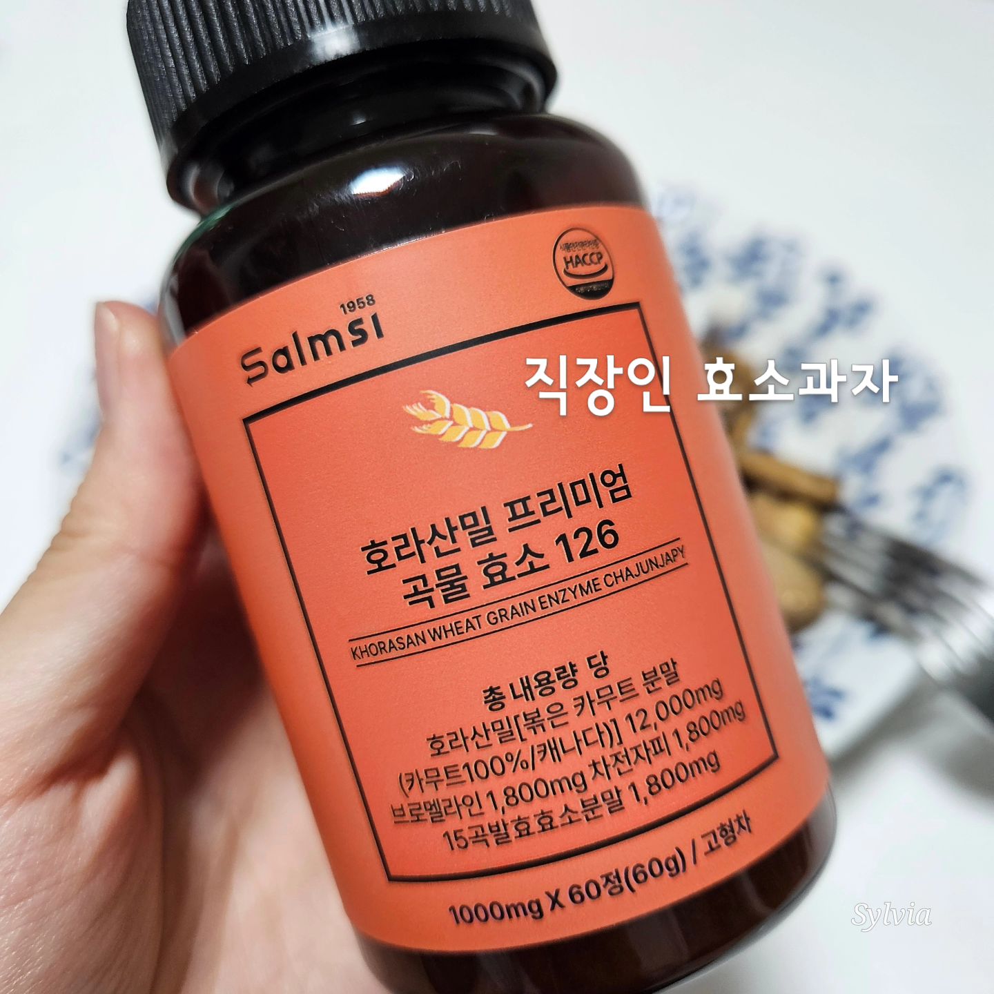 #협찬 #효소과자 #살므시126 #효소바이트 #곡물효소 #소화불량 #다이어트 #카무트효소 #효소추천 #발효효소 #요홍쓸

직장인 다이어트, 소화 불량에 꼭 필요한 영양제!
운동량이 적은 직장인을 위한 효소과자😀
식사 후 과자처럼 씹어 먹는 맛있는 곡물 효소🌟🌟🌟
식이섬유가 풍부해 숙변제거에 도움을 주고, 
비만의 원인, 혈당조절과 탄수화물을 분해까지~!!