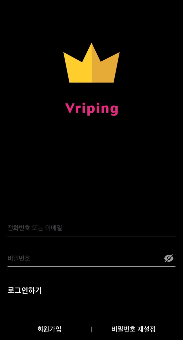 [앱테크] 돈이되는 SNS 장소공유 어플 브리핑 Vriping
