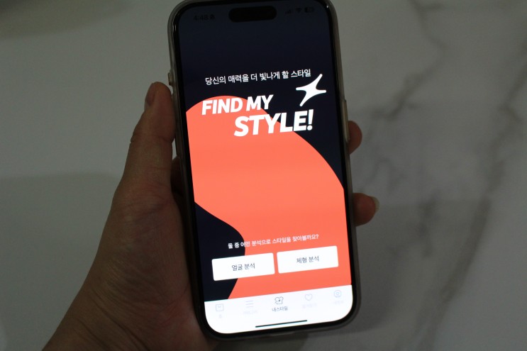 코콘 COCON 스타일분석 퍼스널컬러 이미지분석 체형분석 스타일컨설팅 쉽게!