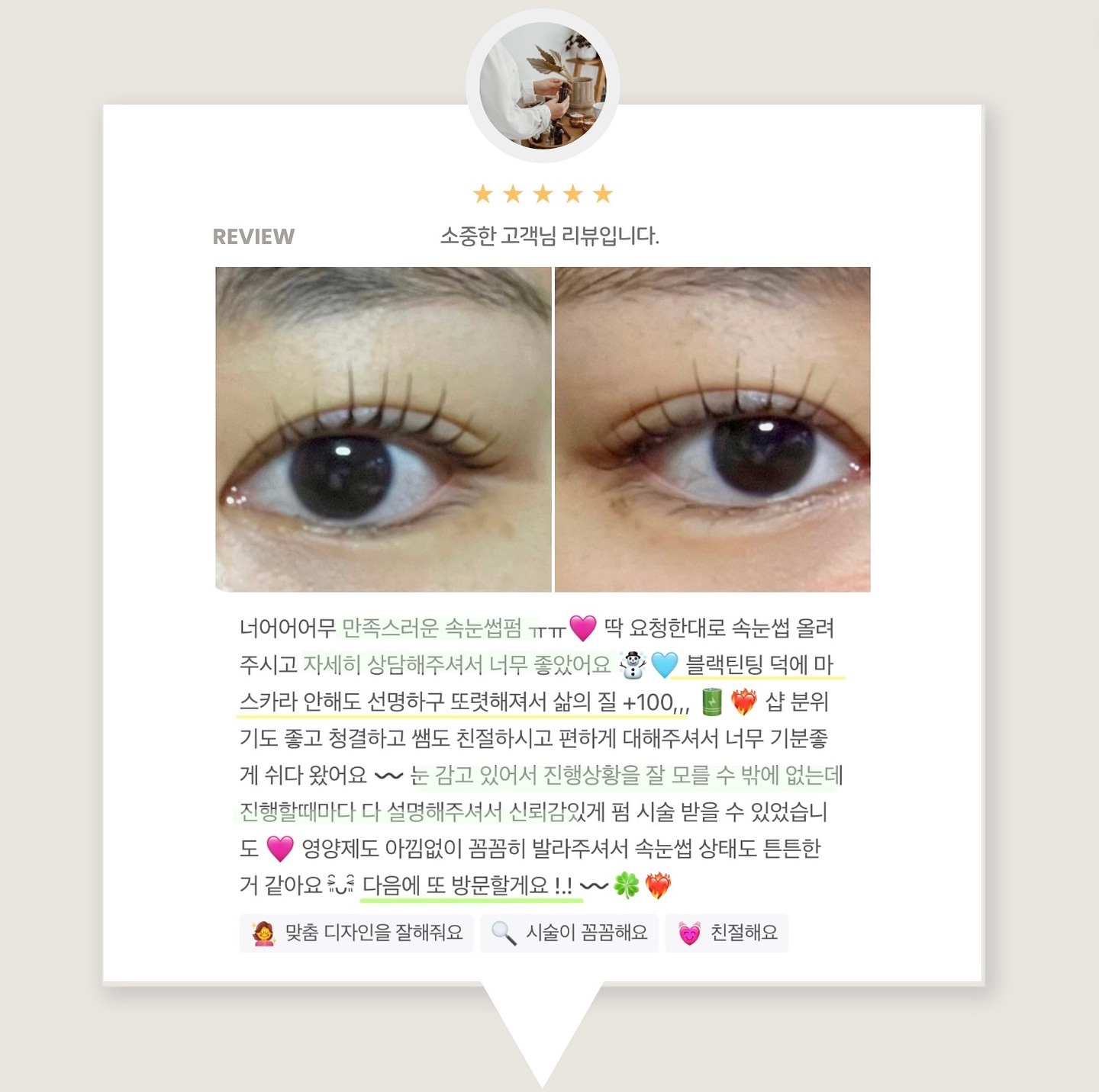 ⠀
⠀
만족도 100% 라는 고객님의 #속눈썹펌 찐 후기 🫣 • • 💛
⠀
한 번 해보면 너 ~ 무 편해서 매달 찾게 되는
마력의 속펌..🦄🔮🧞
⠀
⠀
❌1시 간 투자로 1달 이상이 편한 시술❌
⠀
+ 간단하지만 확실한 효과 ‼️
⠀
⠀
⠀
▪️눈매에 맞는 롯드 사용
▪️C컬 , L 컬 롯드 최다 보유
▪️손상도에 따른 연화 타임
▪️앞뒤 처짐 없는 확실한 컬링
▪️클리닉 영양제 마무리
⠀
⠀
⠀
⬇️ 호불호 없는 만족도 100% 시술⬇
bb_oooo0
bb_oooo0
bb_oooo0
⠀