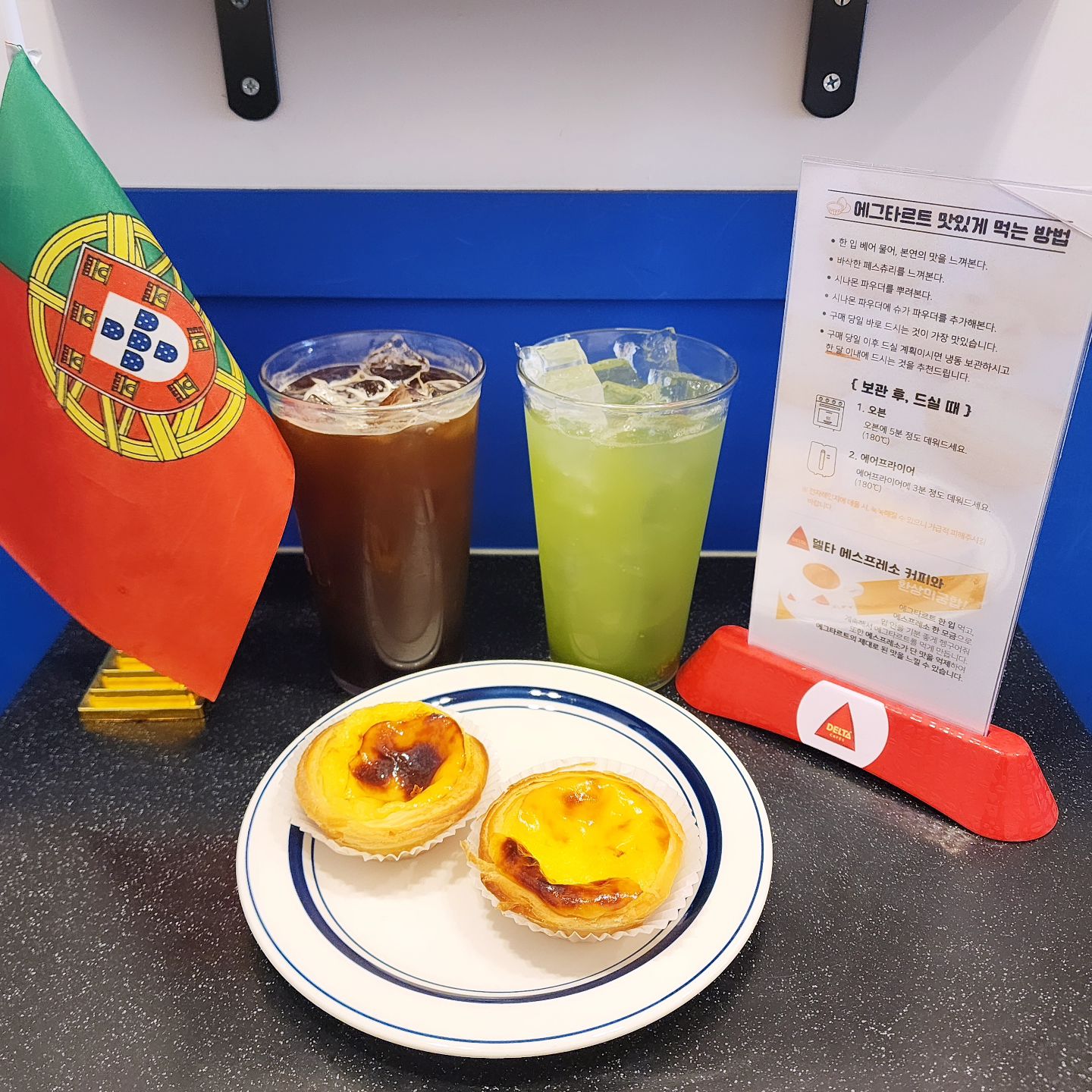 #협찬

오늘 서면왔다:D
올때마다 새로운 곳
🌞갑자기 더워져서
아아 한잔 마시면서 휴식🥤
당충전 시간, 커피와 디저트먹자

🇵🇹포르투갈 정통 에그타르트🍮
전국 최초로 선보이는 #벨렘351
오븐부터 원재료까지
모두 포르투칼 직수입 제품 사용!
타르트 한입 먹는 순간
지금까지 먹었던
타르트 이제 못먹겠다!

🇵🇹포르투갈 감성그대로
현지에 온듯한 느낌
도심 속 작은 포르투갈,
유럽여행 멀리 가지말고 
#서면카페 #서면벨렘351
추천해요😍

#벨렘351서면중앙점 #서면역디저트 #서면역커피 #서면에그타르트 #서면핫플 #서면감성카페
