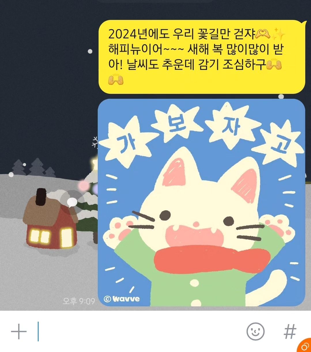 넘나리 귀여운 2024 웨이브 시즌 그리팅🫶💕
인사 짤이랑 다이어리 속지, 폰트 등등 그리팅 종류가 아주 알찬데, 특히 연말 & 연초 카톡 인사 돌릴 때 짤 특히 유용하게 잘 사용했당😆
웨이브 매일 사용하는 웨이브 중독 1인으로서 짤 쓰니 더욱 뿌듯하달까 :)
올해 1월 다이어리도 고민중이였는데, 웨이브 시즌 그리팅으로 결정❣️
누구에게나 무료라서 더욱 갬동ㅎㅎㅎ (다들 태그타고 가서 다운로드 받아보세요!)
웨이브 시즌 그리팅의 귀여운 기를 받아서 올해도 힘차게 파이팅해야지!!🙌
모두모두 해피 뉴이어입니다ᰔ

#Wavve #웨이브2024시즌그리팅 #웨이브파도체 #웨이브문구세트 #korea #ott #다꾸 #카톡