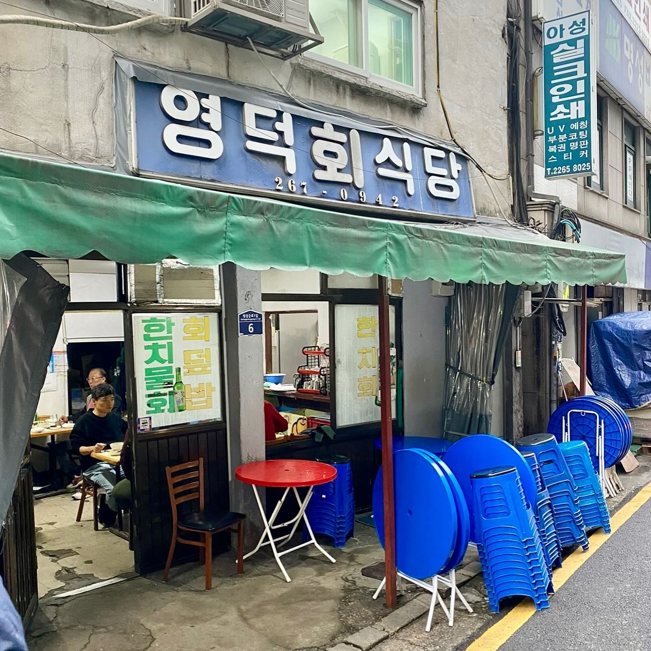 🐟영덕회식당 🐟

막회에 김 싸먹는 횟집!!
이모님이 비법 소스와 함께 
직접 버무려주시는 막회
비법소스가 너무 맛있어요
마무리는 한국인의 친구 밥을 비벼서 꼭 드셔주세요💕

저녁시간대는 항상 사람이 많아요!!
그럼 오늘도 맛있는 식사 하세요😉

12:00 - 21:00 (일요일 휴무)
서울 중구 창경궁로1길 6 1층 영덕회식당

#충무로맛집 #영덕회식당 #노포맛집