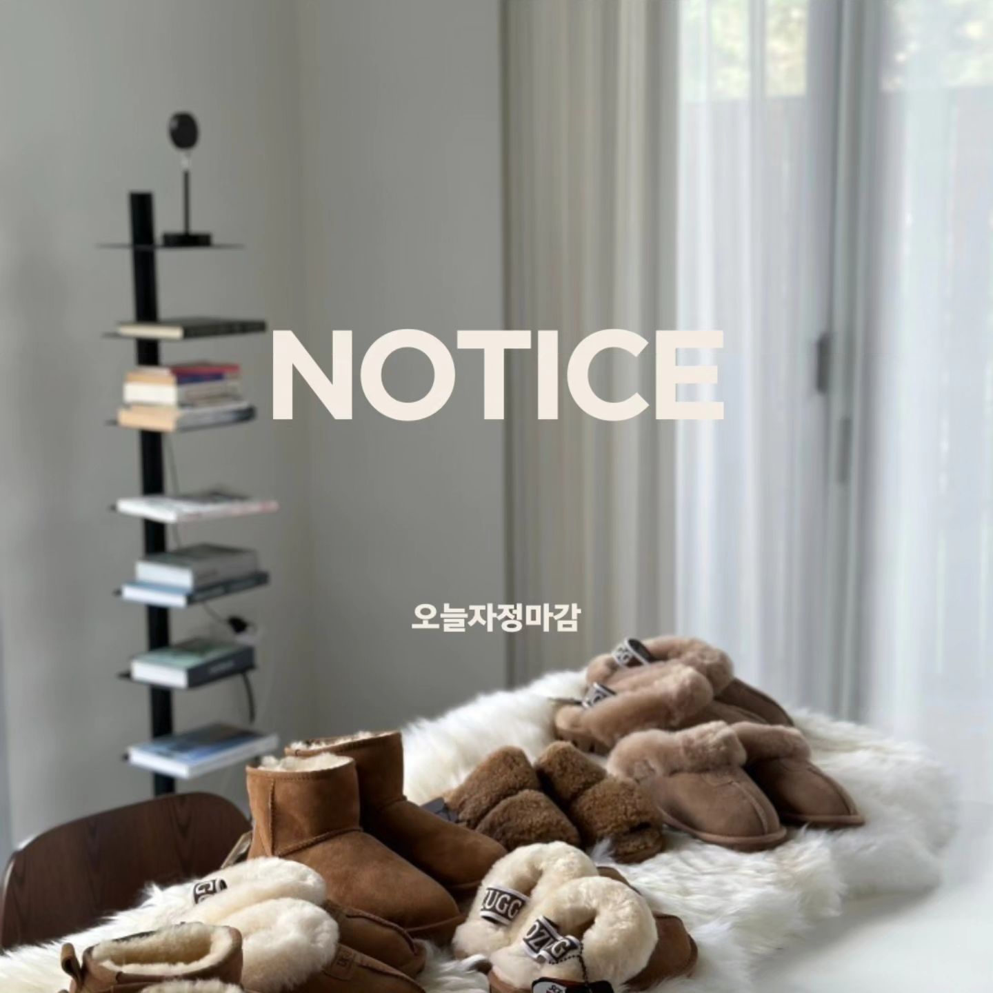 어그공구

자정마감

#어그공구 키즈어그 성인어그 

Kids 9.27-10.5
Adult 9.30-10.5

✅ 해외배송으로 개인통관부호 필수
[통관부호/수령인/주소 모두 일치해야해요]
✅ 해외배송인만큼 취소가 어려우니 신중구매 해주세요!
✅ 배송 기한은 평일 7일-15일 소요 [여유있게2주]
✅ 구매 전 주문안내/취소안내/교환 및 반품 꼭 필독!!

자주묻는 Q&A /주의할 점

0. 프로필 링크에서 구매가능!

1. 정품 맞나요?
국내 백화점, 매장과 사이즈 다른건 국내용/해외용 차이

미국 어그 VS 호주 어그
미국 어그는 백화점에서도 구매 가능한데 가격대가 높아요
그리고 중간 G로고가 더 크게 박혀있는 것이 특징

호주 오즈웨어 어그는 가격대가 참 좋지만
해외직구 위주로 가능하고 UGG 로그가 바르답니다

2. 최저가?
호주 오즈웨어 본사 지침으로 지정된 가격 밑으로 판매가 금지되었어요~
현재 가장 낮은 가격이고 제시한 가격보다 낮은 건 검색 불가 품절이거나 23FW(생활방수) 아닌 22년 또는 재고 및 가품이에요~

3. 교환/반품
해외 직배송 제품 및 공구가로 인하여
제품 특성 상, 교환/반품이 어렵습니다.

4. 관세부분
미국달러 기준으로 150달러 (대략 20만원) 까지 무료
만약 4켤레 주문 시, 먼저 2켤레 수령 후
그 다음에 나머지 2켤레 배송

#오즈웨어 #공구 #베리소현공구
#호주어그 #오즈웨어어그 #어그슬리퍼
#어그공구는베리소현 #어그부츠