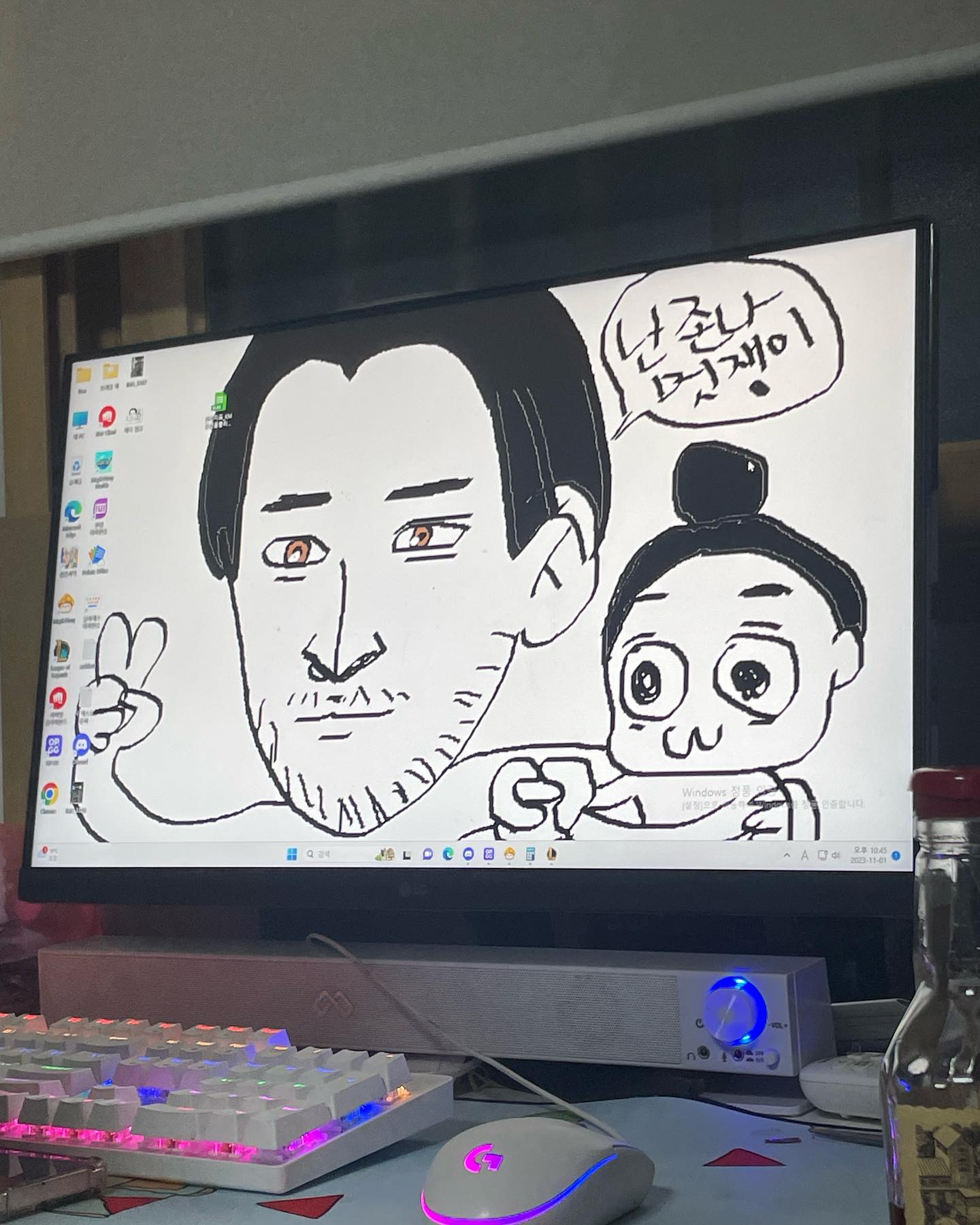 난 존 나 멋 쟁 이
