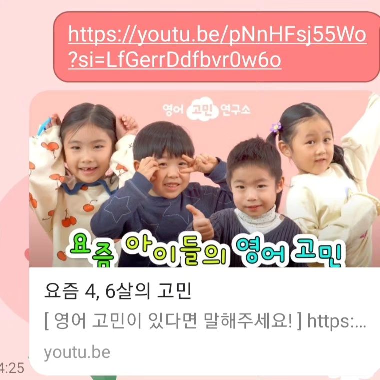 reading_n_ #영어고민연구소 

ㅋㅋㅋㅋ애들 다 넘 귀여워서 엄마미소가 막 절로난다는😍
울 로건이랑 누나 형들보러 유투브 ❣️영어고민연구소❣️달려와서 조아요 눌러주세요😍 ㅎㅎ

https://youtube.com/EnglishLab.?si=y-HDQh-Zsm9gf_8n

#리딩앤 #영어고민 #유아영어 #초등영어 #영어시작 #유튜브채널 #어린이영어교육