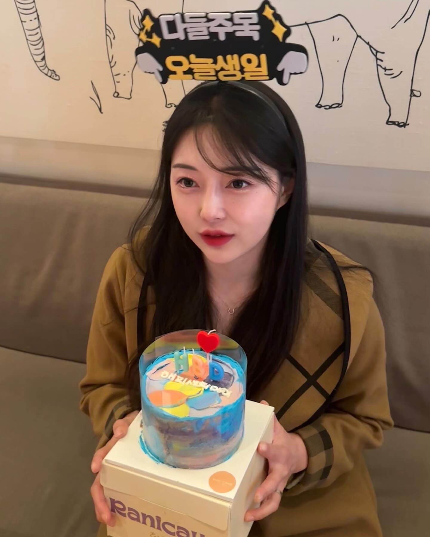햅삐 희데이🎂🍰
보자기에 케이크 싸온거 너무 웃겨 🤪

매년 챙겨줘서 곰아워🫣🫣
내덩생들 부족한 온니지만 
늘 배려해주고 챙겨주는 덩생들 덕에 
매년 햅피햅피🫶🏻🫶🏻🫶🏻