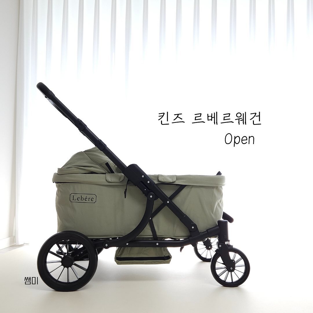NEW 킨즈 르베르웨건 공구 open .ᐟ

실내에서도 실외에서도 우리아이 공간 마련!! 🩷
공구기간 보내드리는 증정품만 대체 몇갠가요? 👍🏻

내부공간 89cm*50cm로 유아 웨건중 가장 넓은데
접기도 쉽고 펴기도 쉬운데다 (릴스 참고해주세용!!)
경차 레이에도 실리고 19년식 준준형 k3에도 실리고
sm5, 올뉴투싼, 벤츠GLC350에도 쏙쏙 잘 실려요!

흔들림없는 프레임이지만 압도적인 핸들링으로
4살 아이도 부드럽게 끌 수 있을 정도 !

푹신푹신한 쿠션에 아이의 성장에따라 3단계 높이
조절이 가능한 5점식 안전벨트가 장착되어있고

크림 베이지 카키 블랙 4가지 감각적인 색상중
취향껏 고르실 수 있어요 !

10L 대용량 장바구니와 신발주머니도 있어서
웨건 탈 때는 신발 벗고 탈 수 있고
아이들 음료며 과자며 이유식 간식 다 들어가요!

지퍼와 버클로 패브릭 분리 세탁도 가능하고
바퀴 탈착부터 컴팩트한 폴딩과 스탠딩 보관도 가능하니
추천을 안할 수가 없습니다 !

워낙 웨건들이 가격대가 사악하지만
공구기간 시가보다 저렴하게 !
구성은 더더더더더 빵빵하게 !
배송비또한 무료배송으로 보내드릴게요 !
이제부터 나들이 많을 시즌이죠?
공구혜택 놓치지 마세요 !

✔ 웨건+기본트레이+유모차캐노피2개+프론트커버+리어커버+발판매트 세트에 후기이벤트로 방풍커버까지 챙기실 수 있어요 ! 옵션 살펴보시면 모기장+폰홀더+유모차고리2개+르베르양면매트가 함께갑니다 !

💖 홈페이지에는 없어요, 문의는 댓글 또는 디엠주세요 !