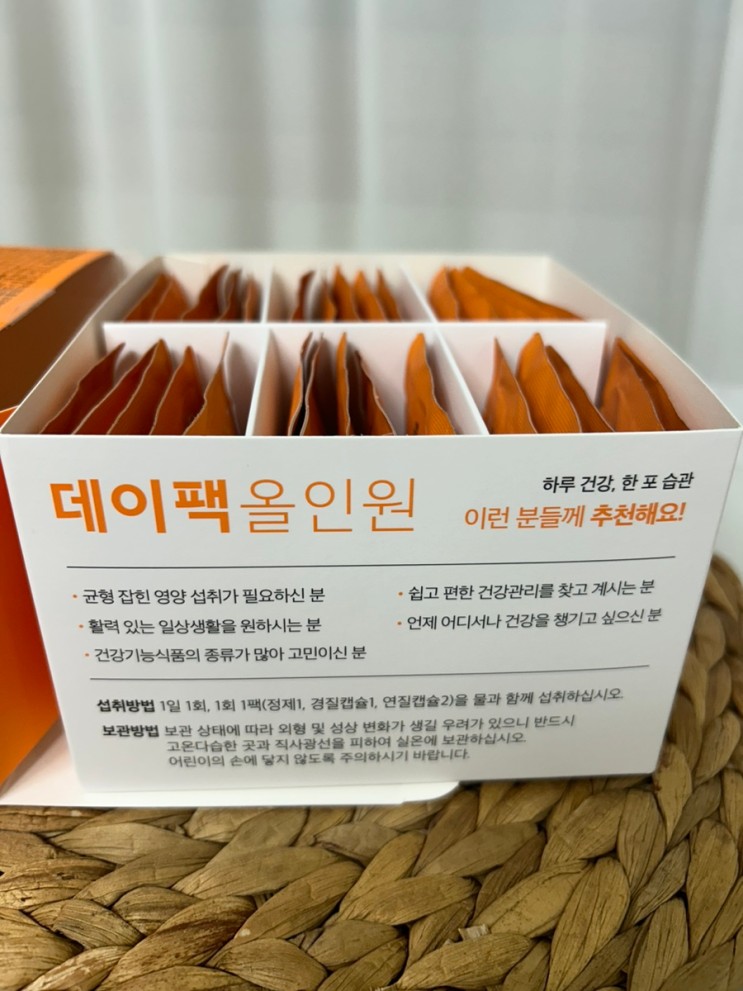 올인원영양제 데이팩 올인원 한포비타민