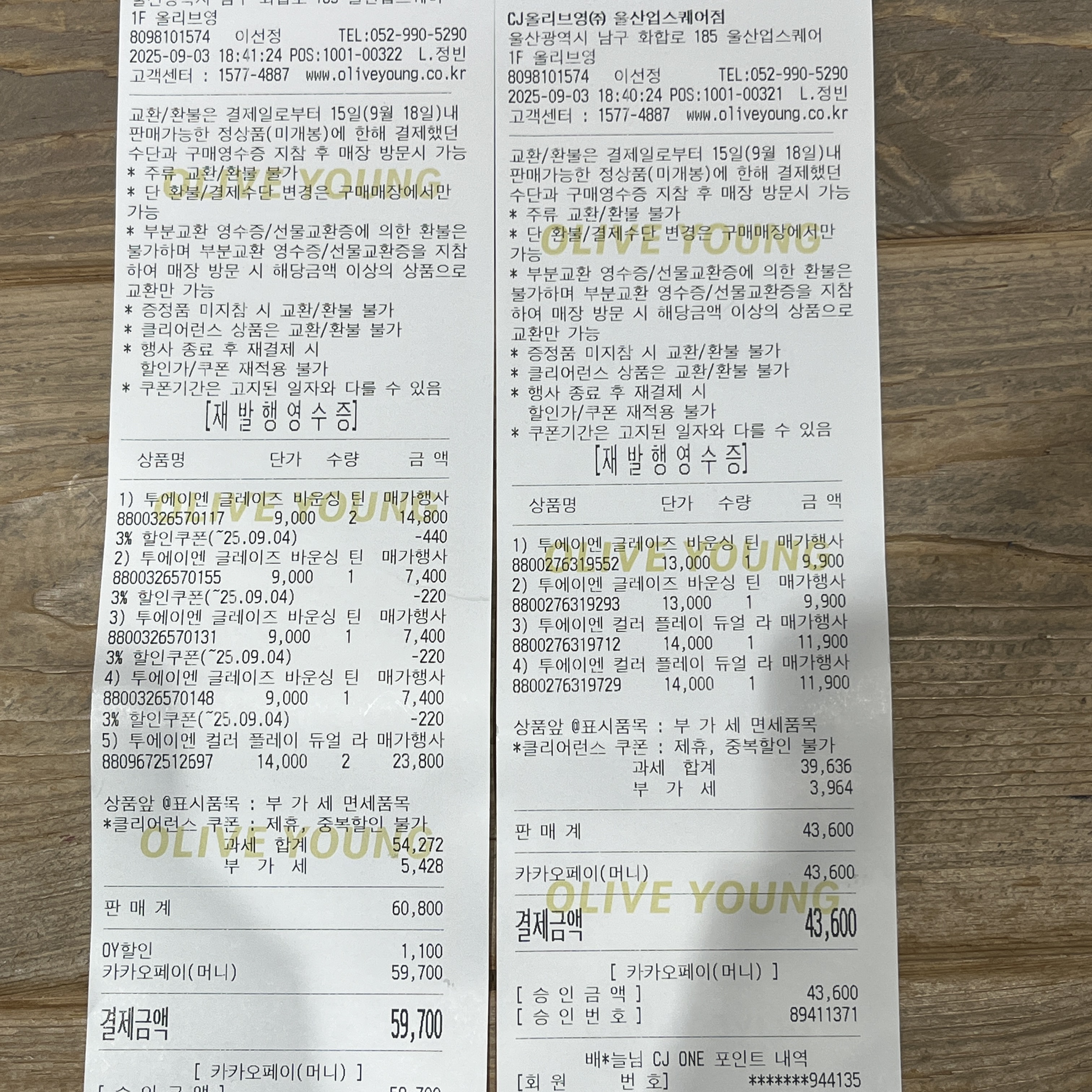 [투에이엔] 올리브영 방문형 체험단 모집